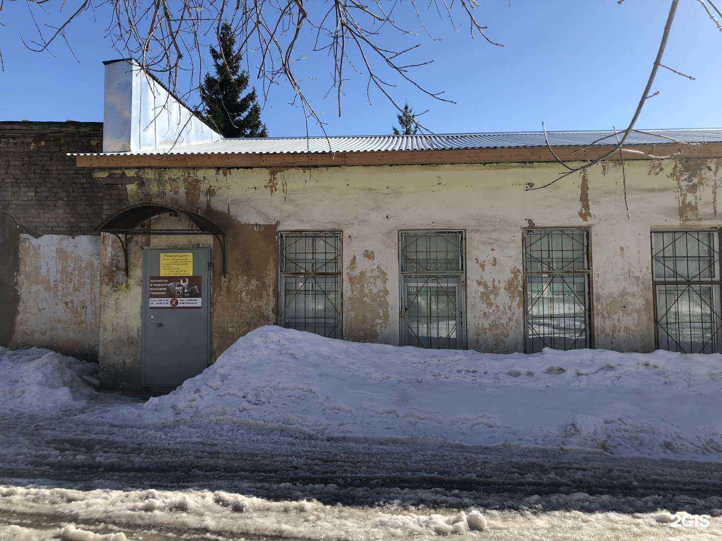 Отзывы на компанию РемхолодНН в Нижнем Новгороде c фото