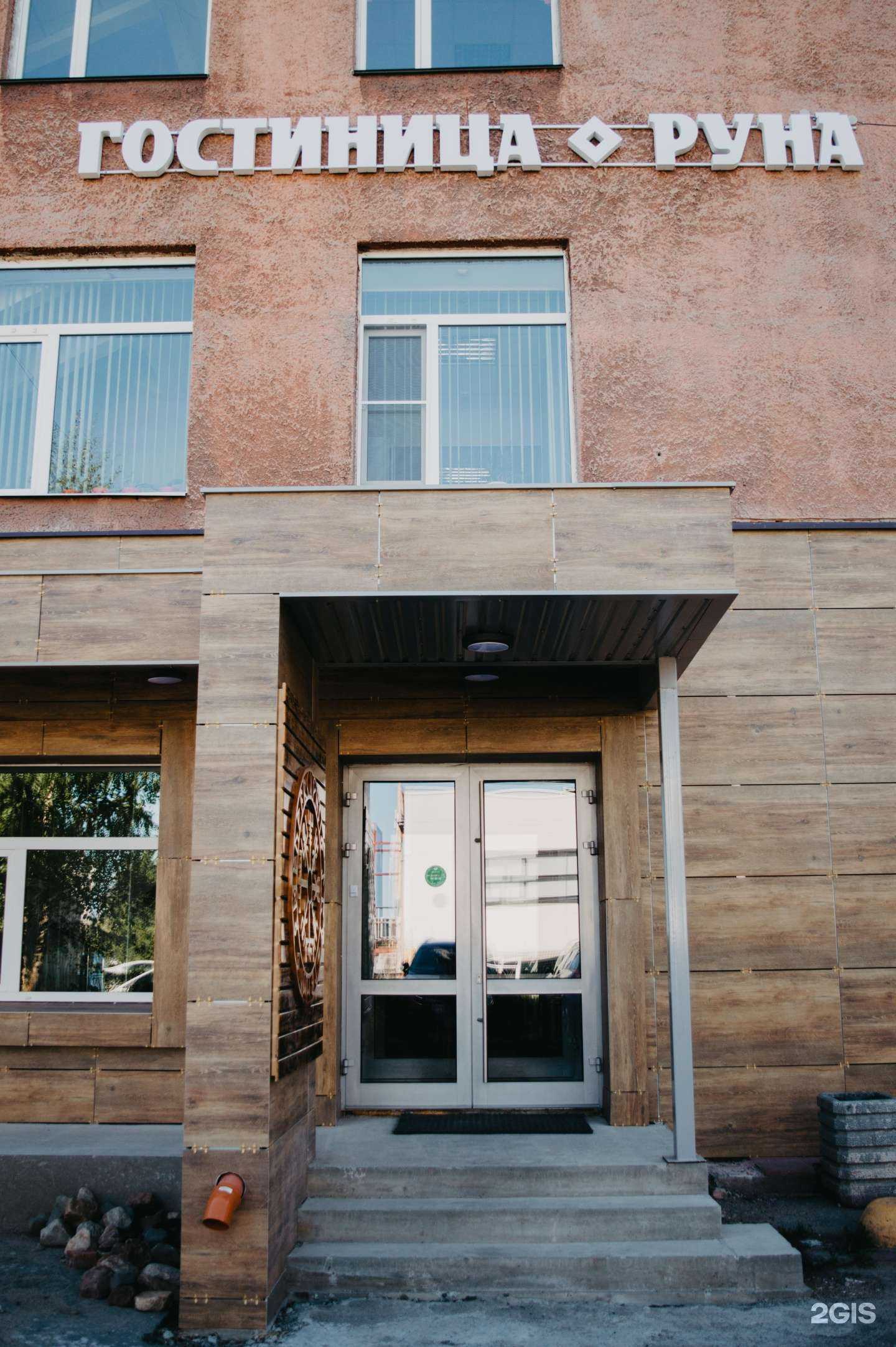 Отзывы на компанию Руна в Петрозаводске c фото