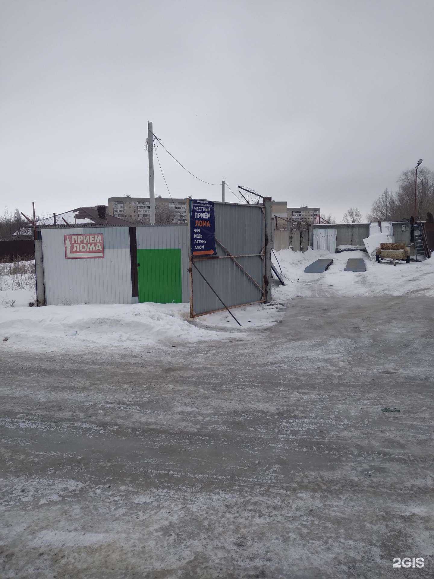 Отзывы на компанию Пункт приема лома в г. Саратов c фото