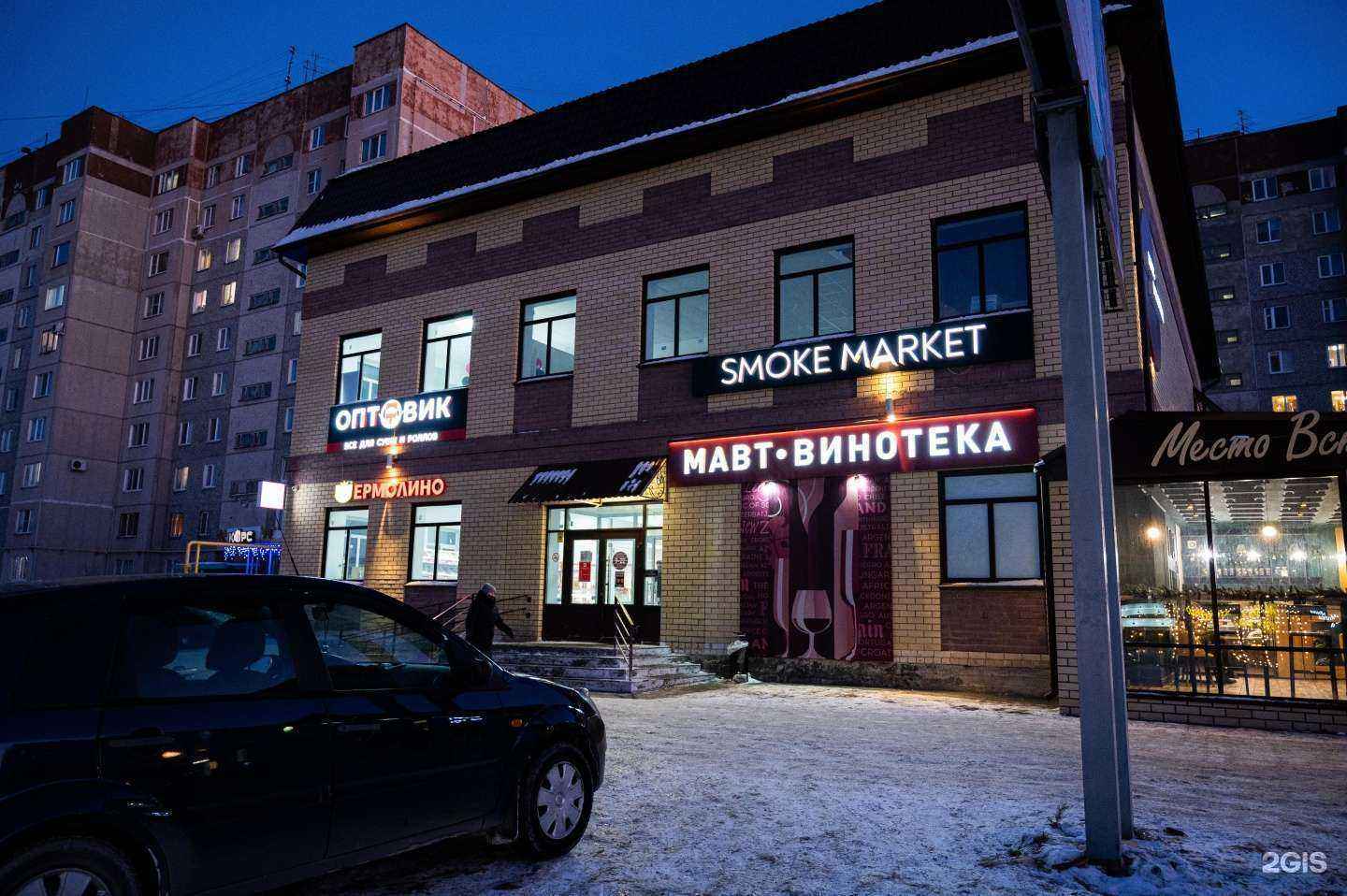 Отзывы на компанию SM Market в Кургане c фото