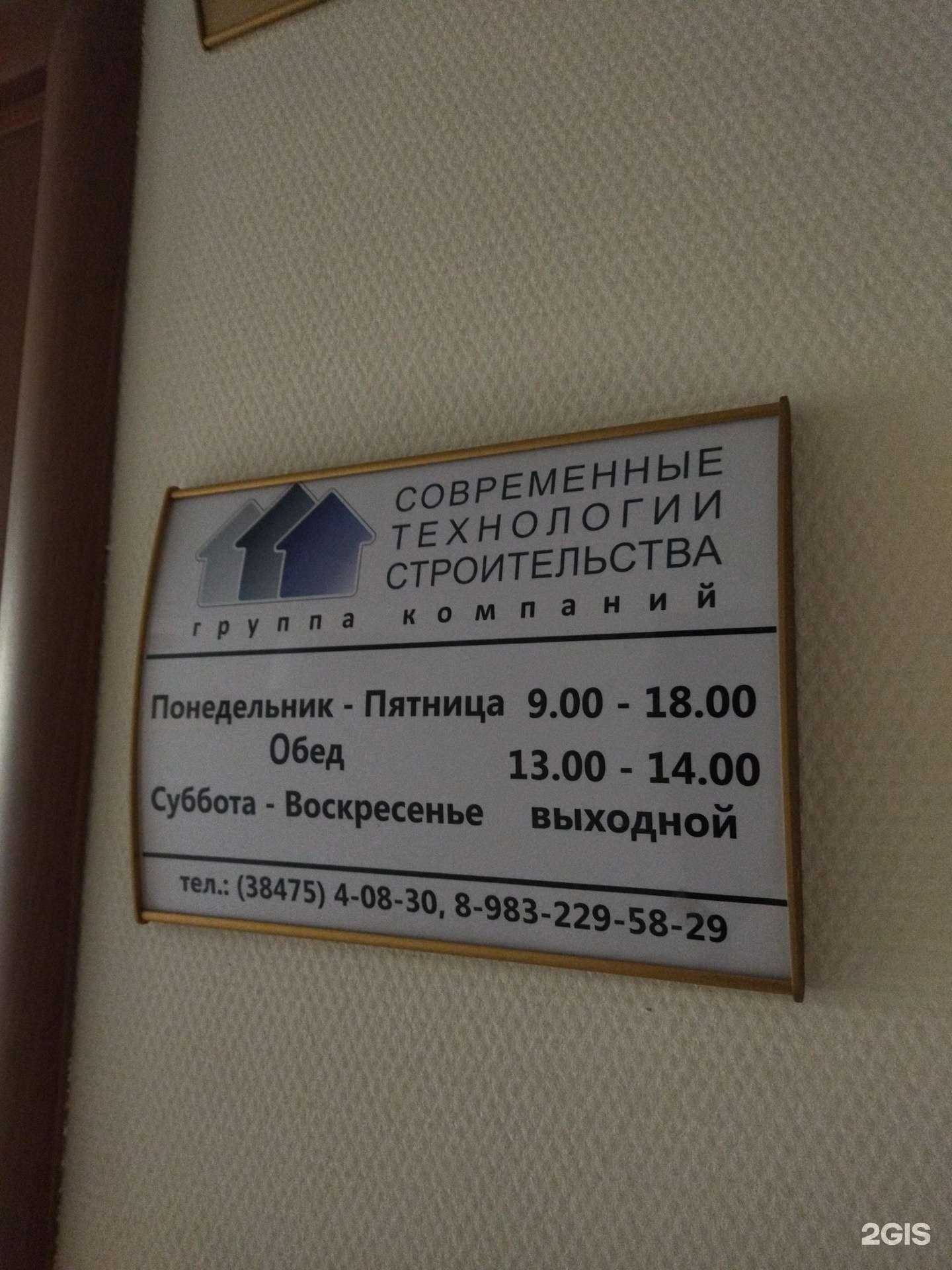 Отзывы на компанию Кровли. Фасады. в г. Междуреченск c фото