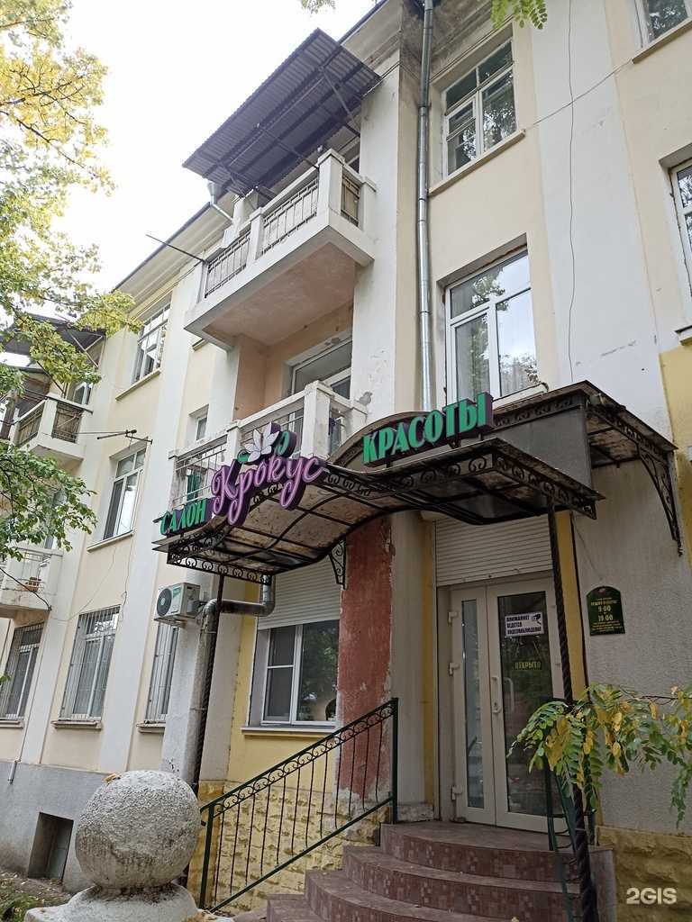 Отзывы на компанию Крокус в Кисловодске c фото - фотография 2 из 2