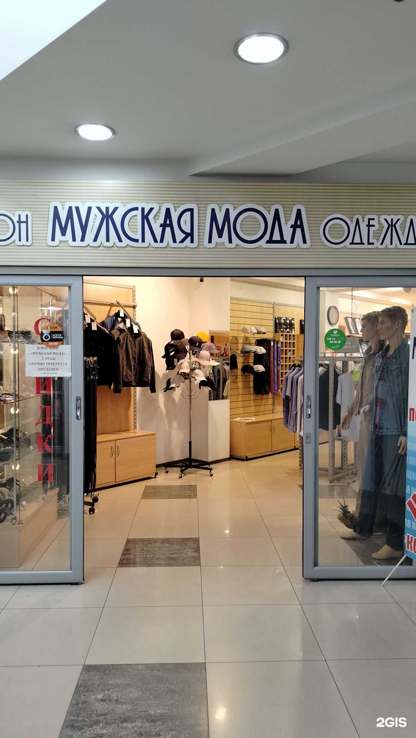 Отзывы на компанию Мужская мода в г. Пенза c фото
