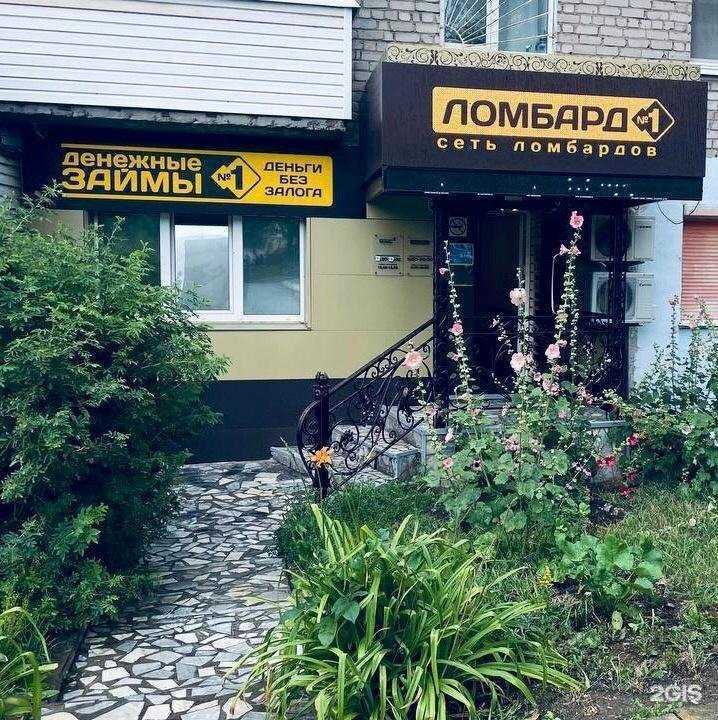 Отзывы на компанию Ломбард №1 в г. Ижевск c фото