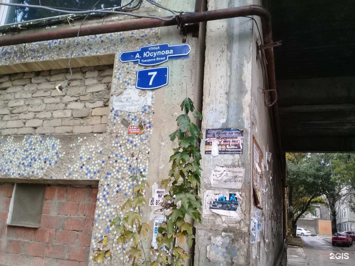 Отзывы на компанию Мясной магазин в Махачкале c фото - фотография 2 из 2