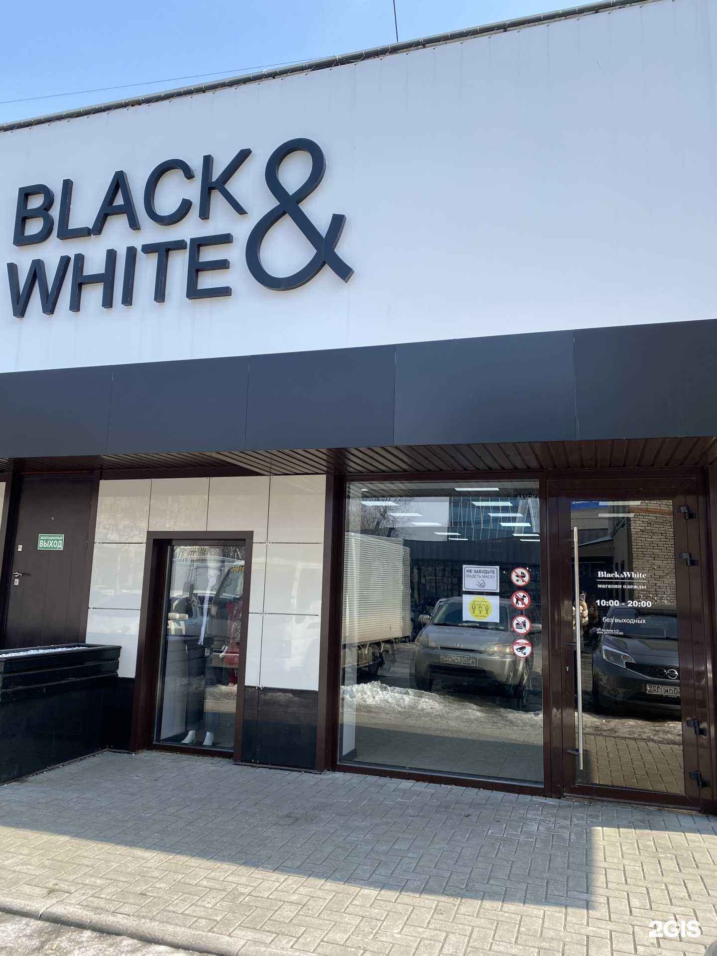 Отзывы на компанию Black & White в г. Уссурийск c фото