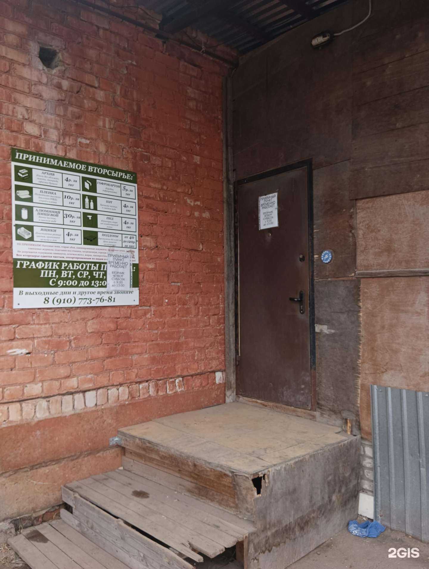 Отзывы на компанию Эковтор в г. Муром c фото