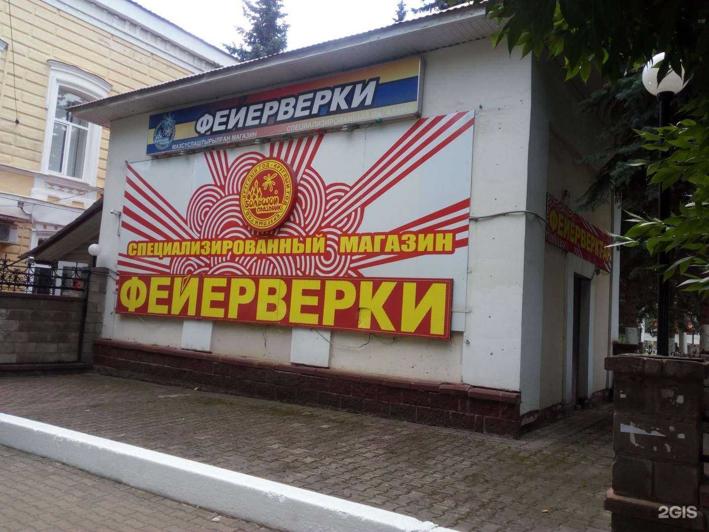 Отзывы на компанию Большой Праздник в Уфе c фото - фотография 2 из 2