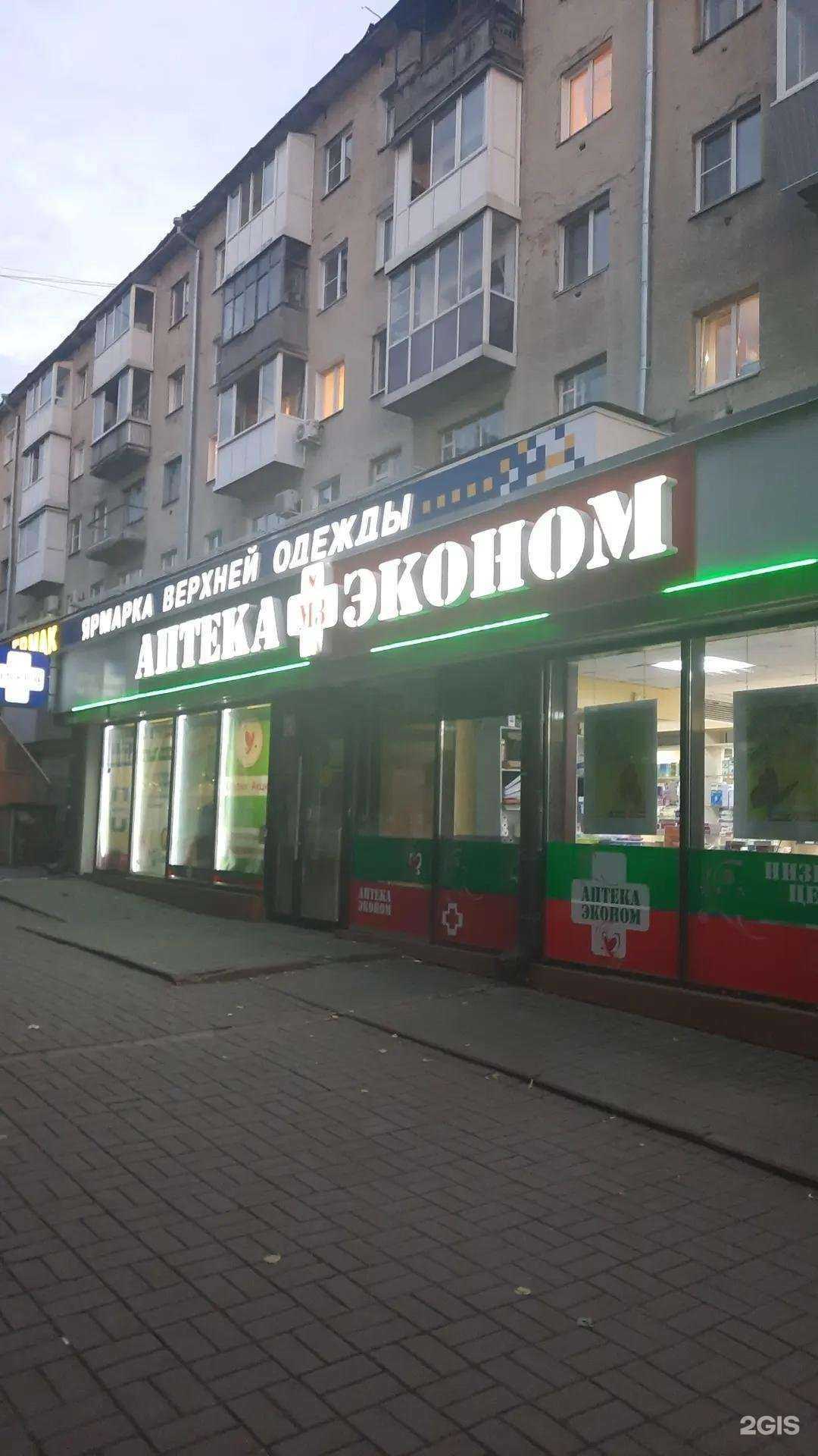 Отзывы на компанию Эконом в Кемерове c фото