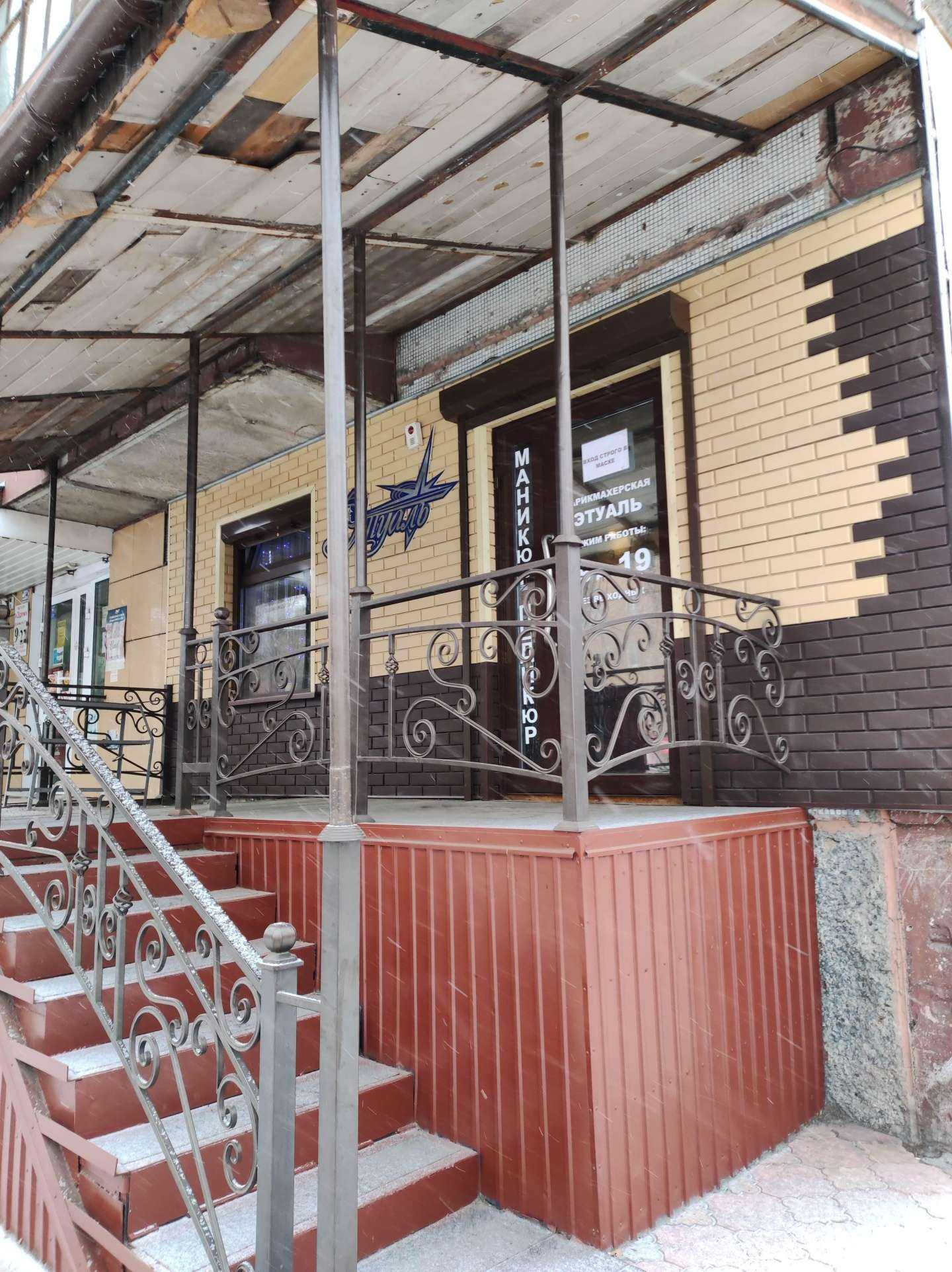 Отзывы на компанию Этуаль в г. Абакан c фото