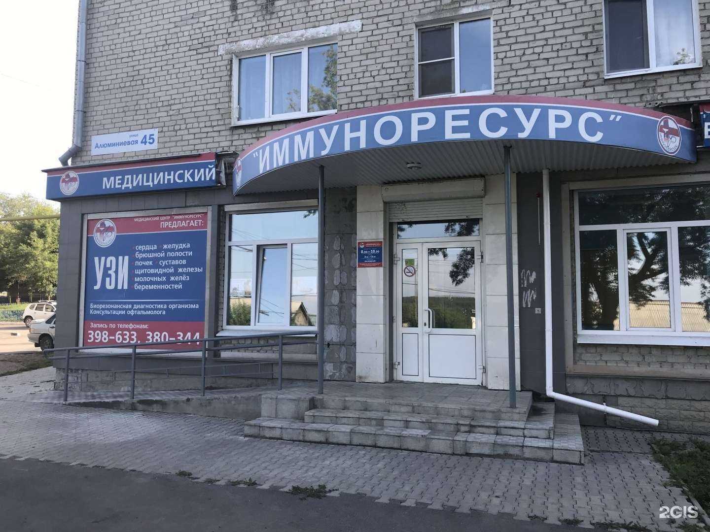 Отзывы на компанию Иммуноресурс в г. Каменск-Уральский c фото