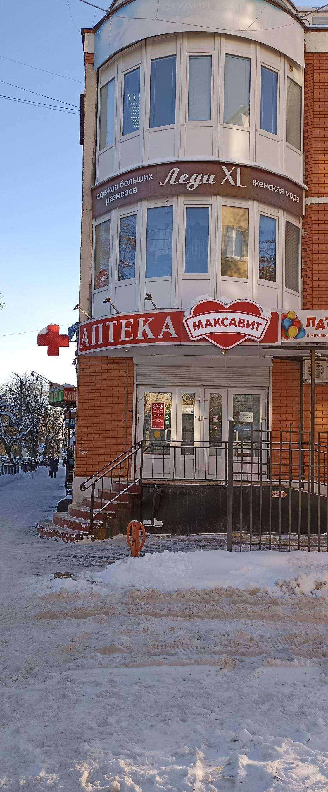 Отзывы на компанию Леди XL в Калуге c фото