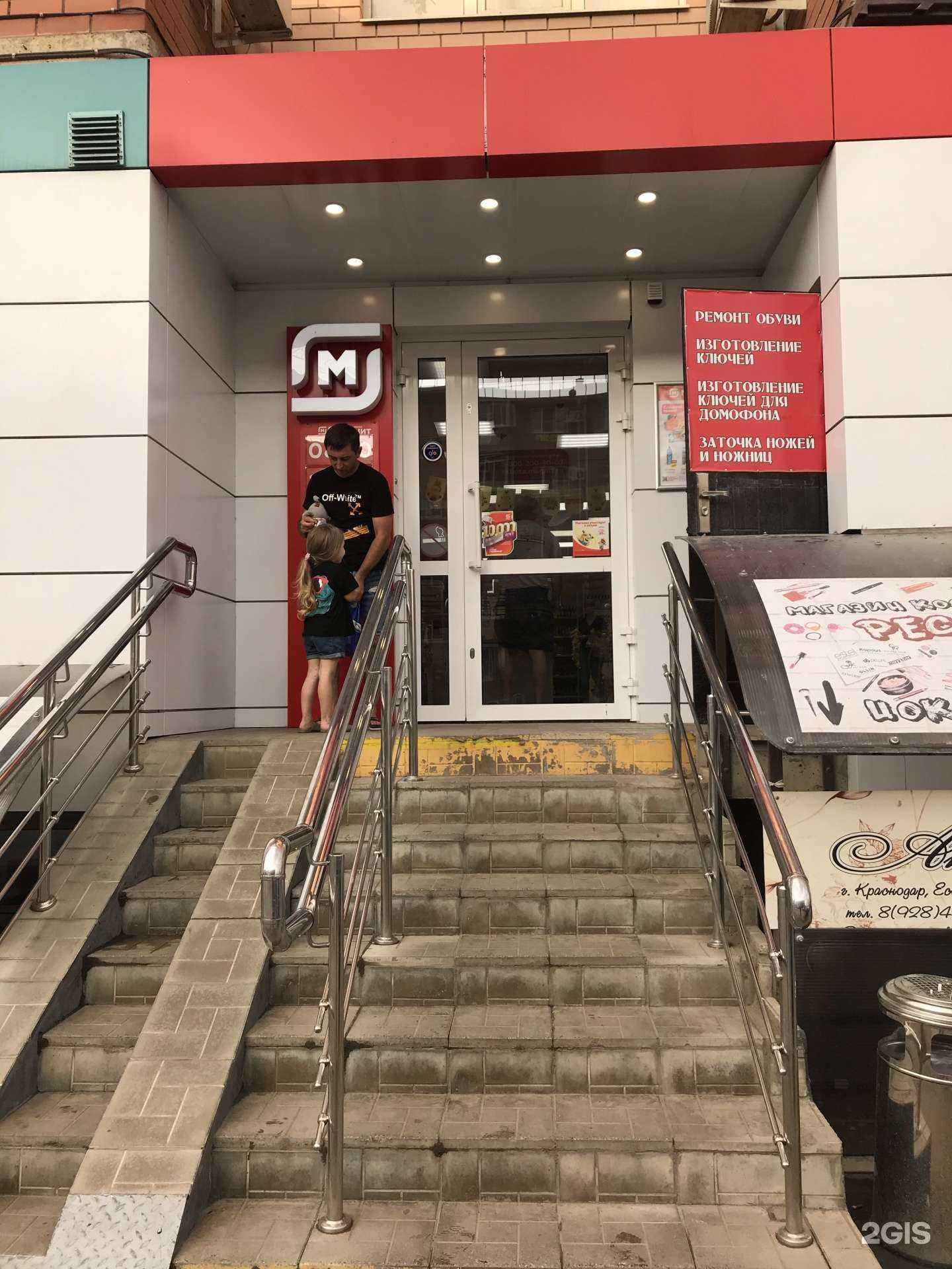 Отзывы на компанию Мастерская по ремонту обуви, изготовлению ключей и заточке ножей в Краснодаре c фото