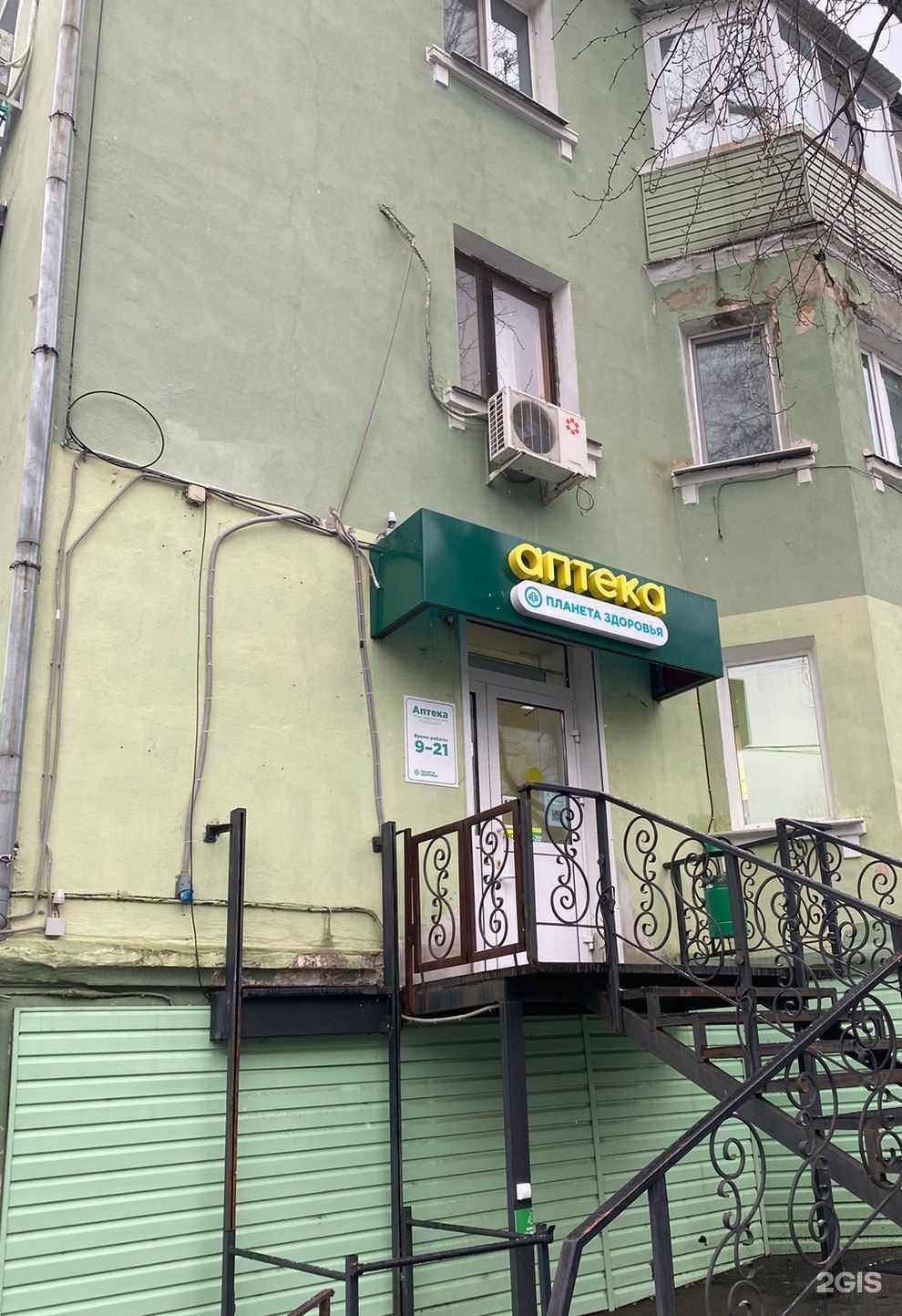 Отзывы на компанию Планета здоровья в Владивостоке c фото