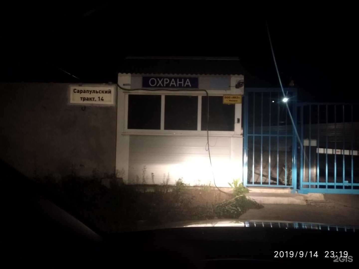 Отзывы на компанию Авангард в Ижевске c фото