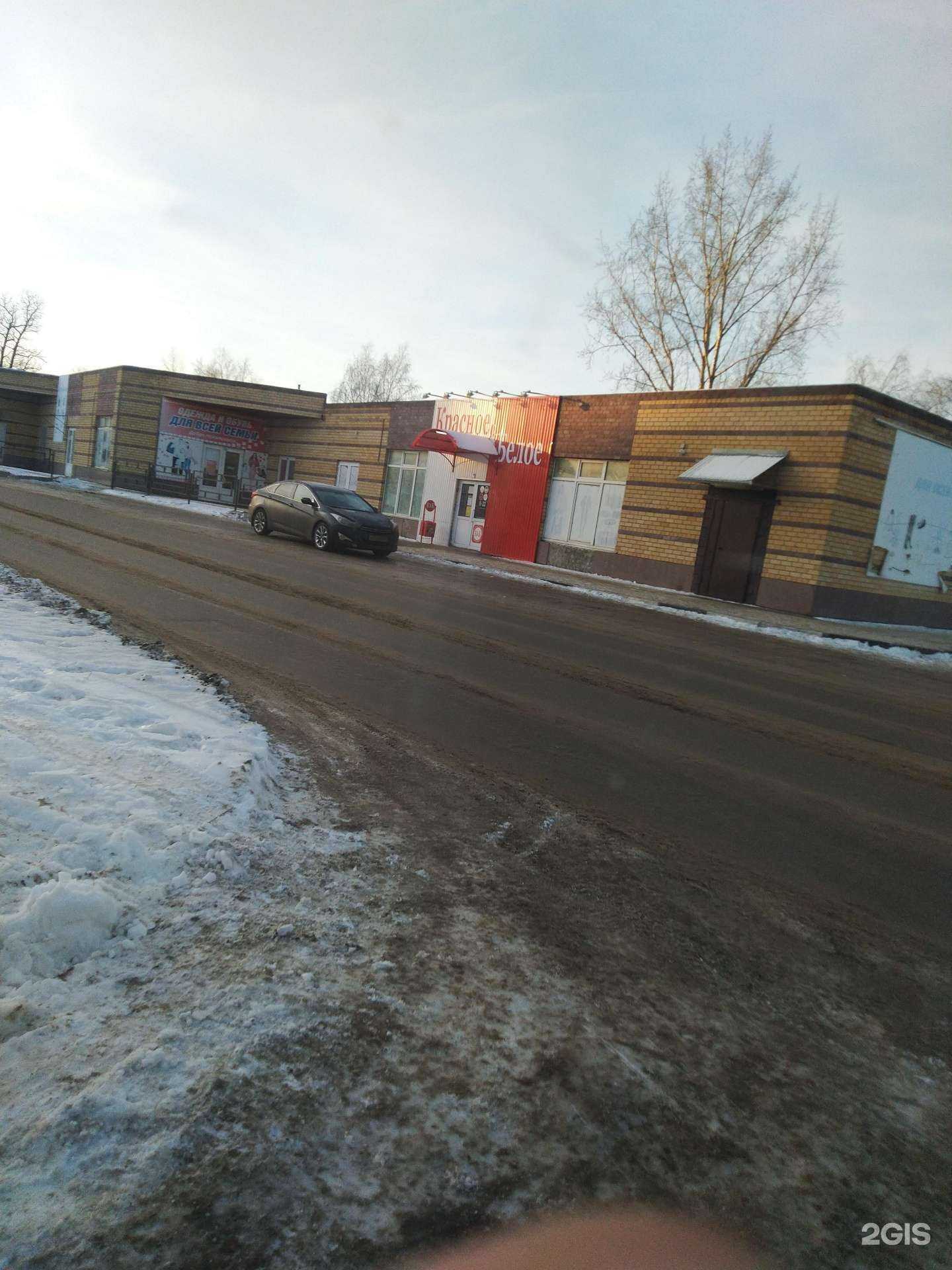 Отзывы на компанию Красное&Белое в Котовске c фото