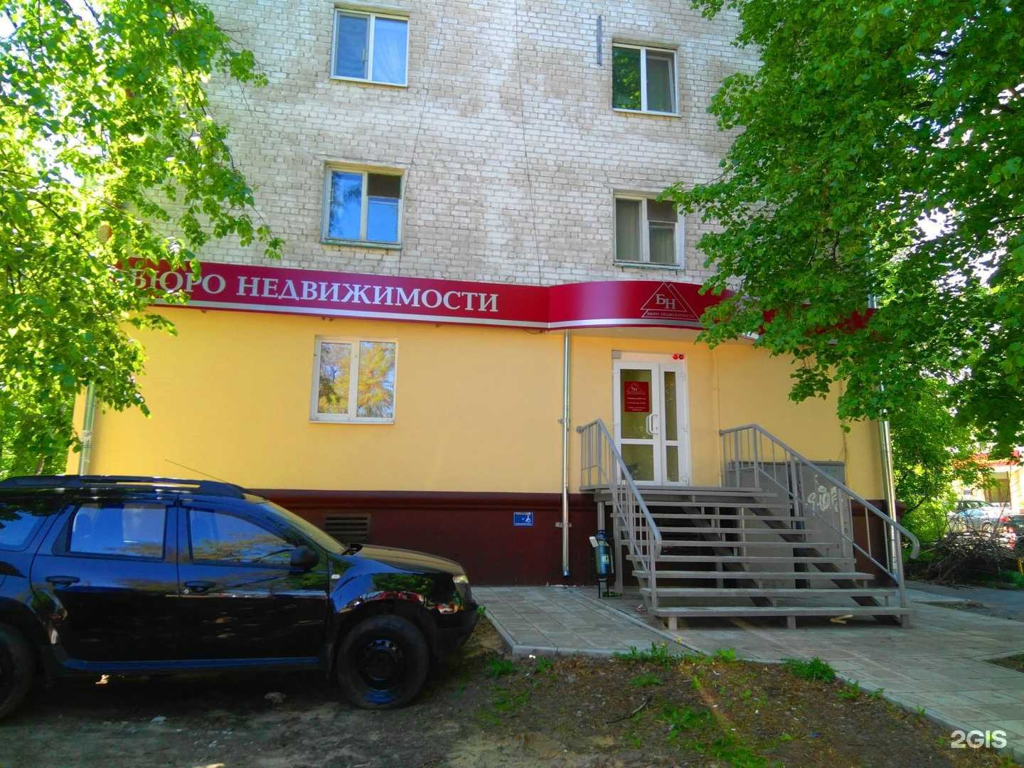 Отзывы на компанию Бюро недвижимости в г. Орёл c фото