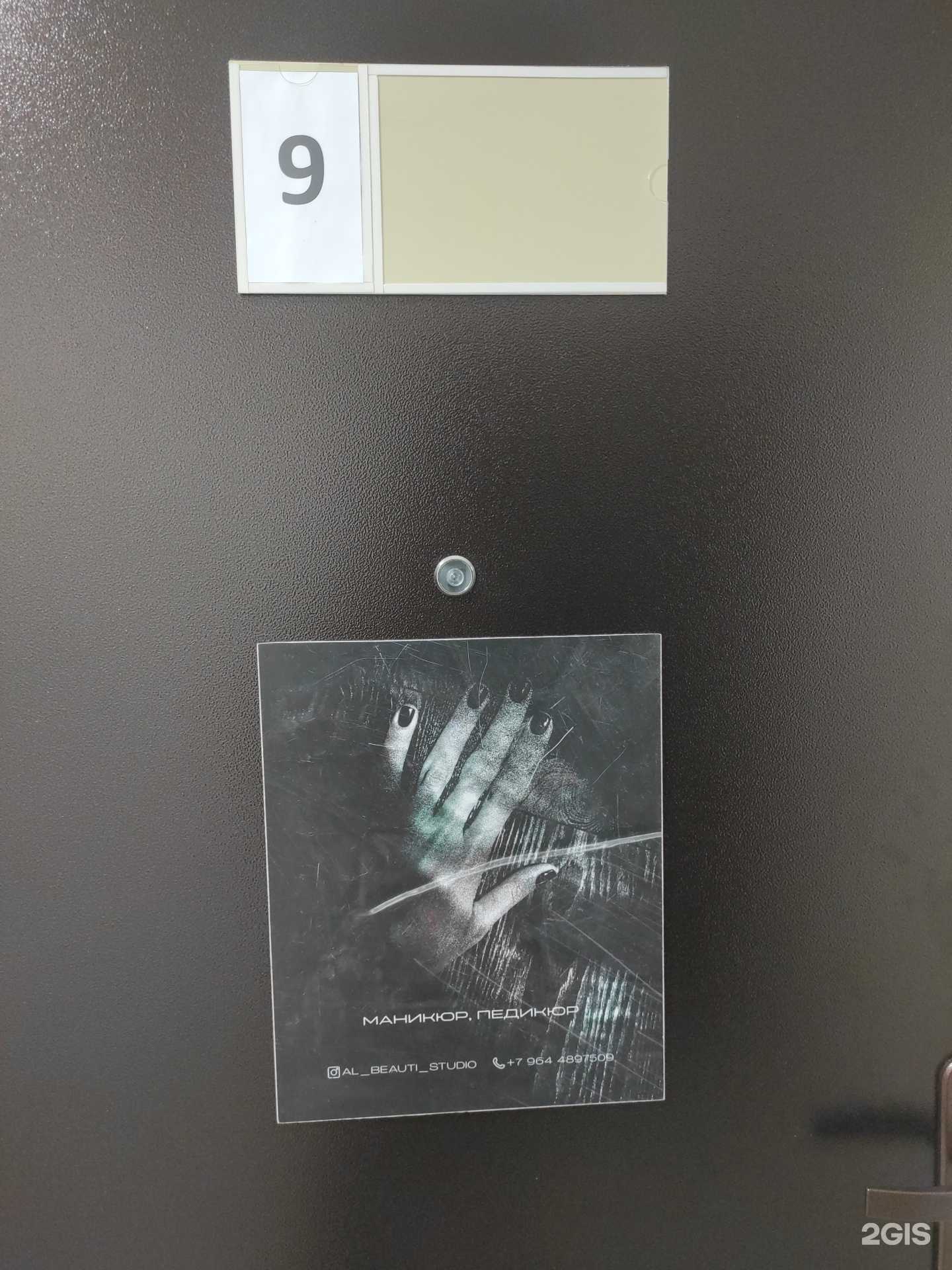 Отзывы на компанию Al beauti srudio в Екатеринбурге c фото