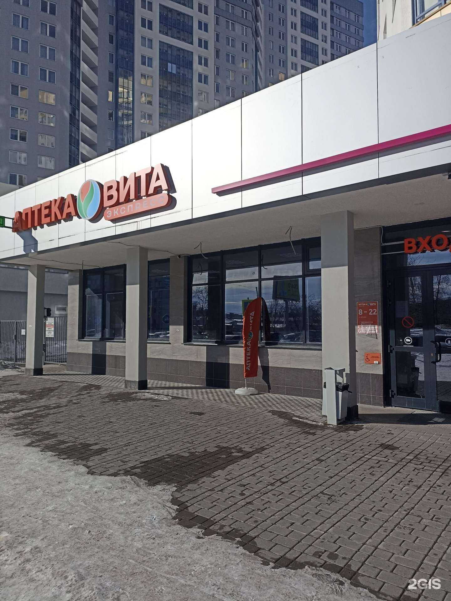 Отзывы на компанию Вита в г. Екатеринбург c фото