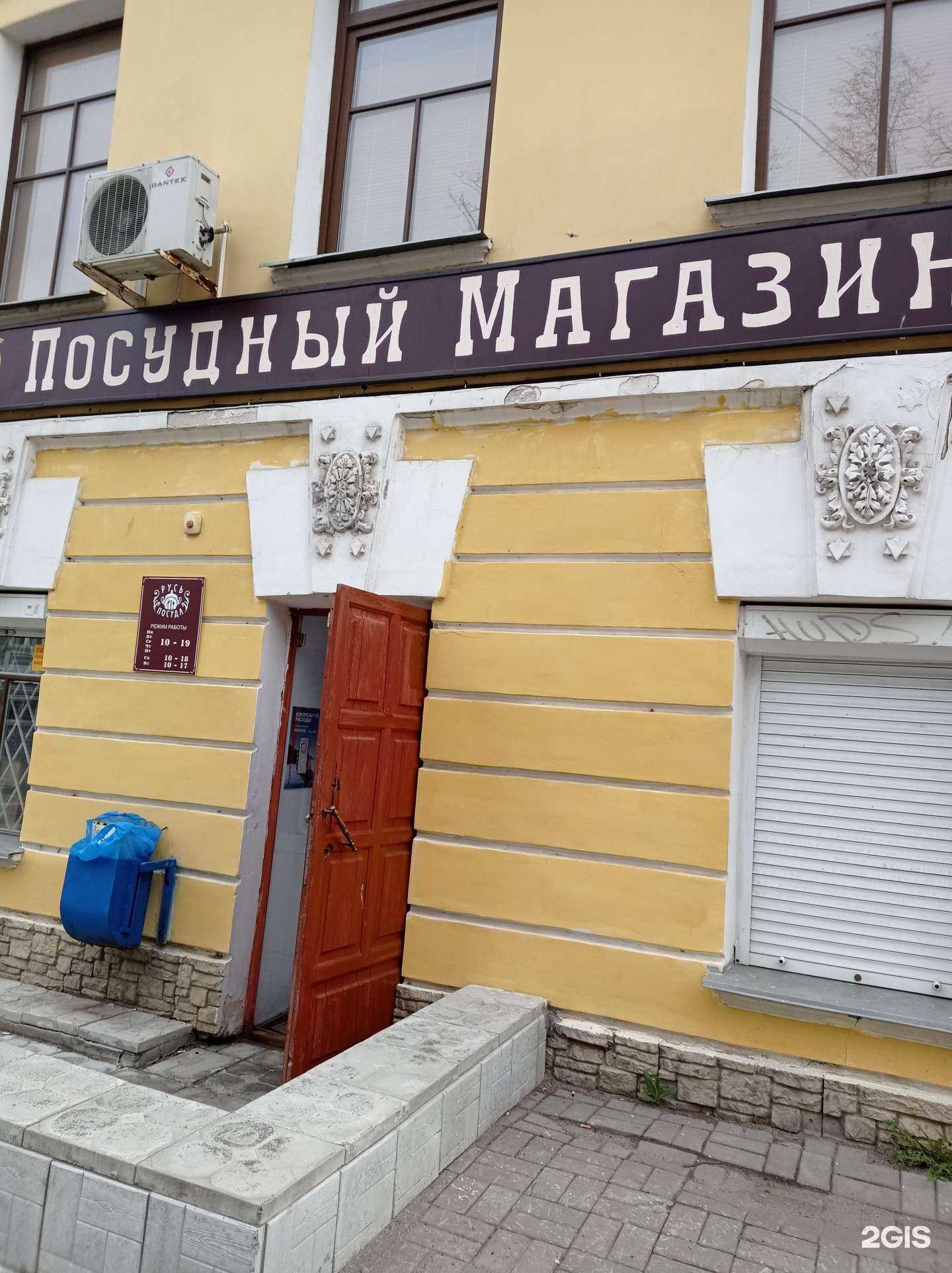 Отзывы на компанию Русь посуда в Рыбинске c фото