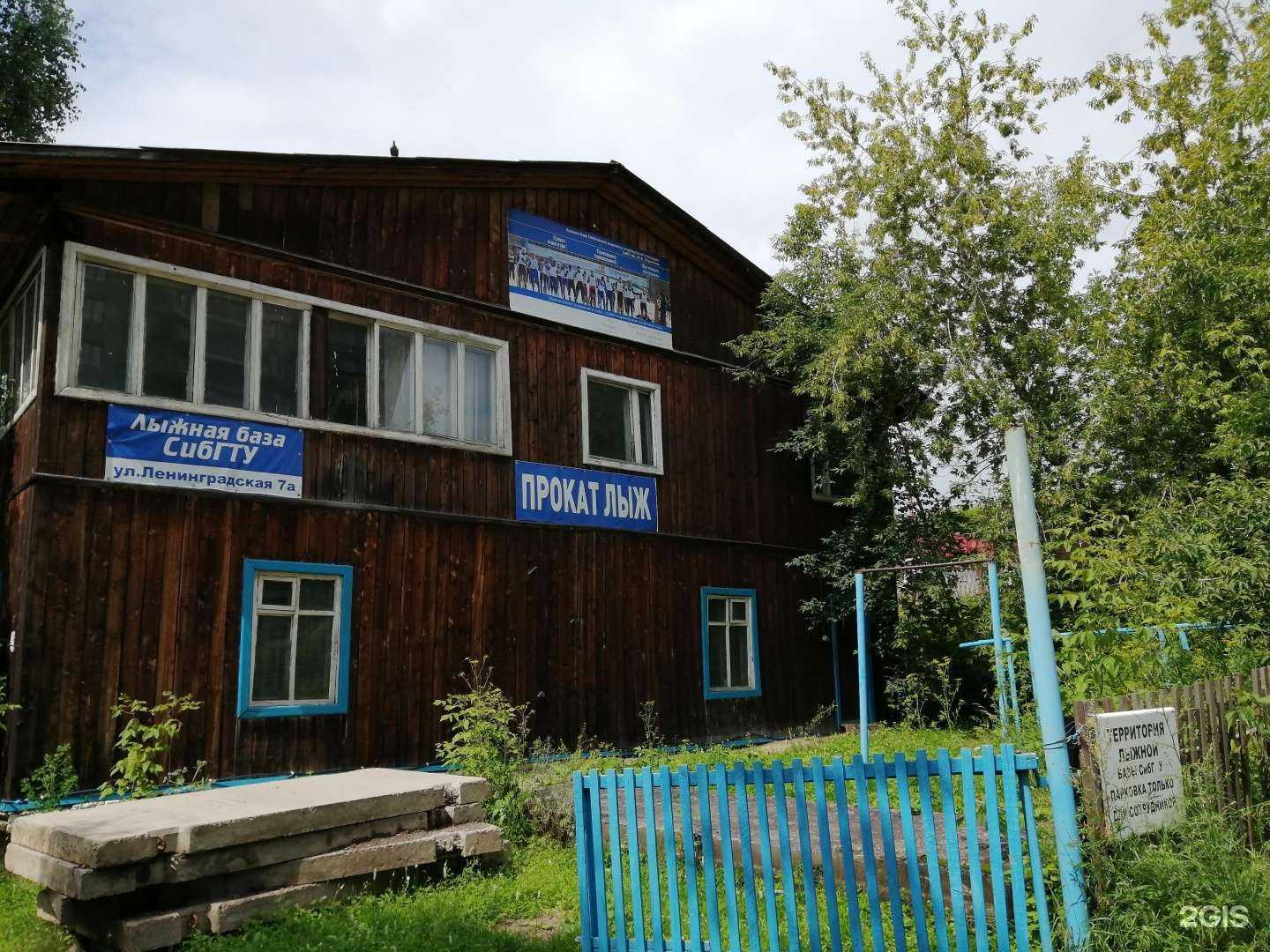 Отзывы на компанию Лыжная база в Красноярске c фото