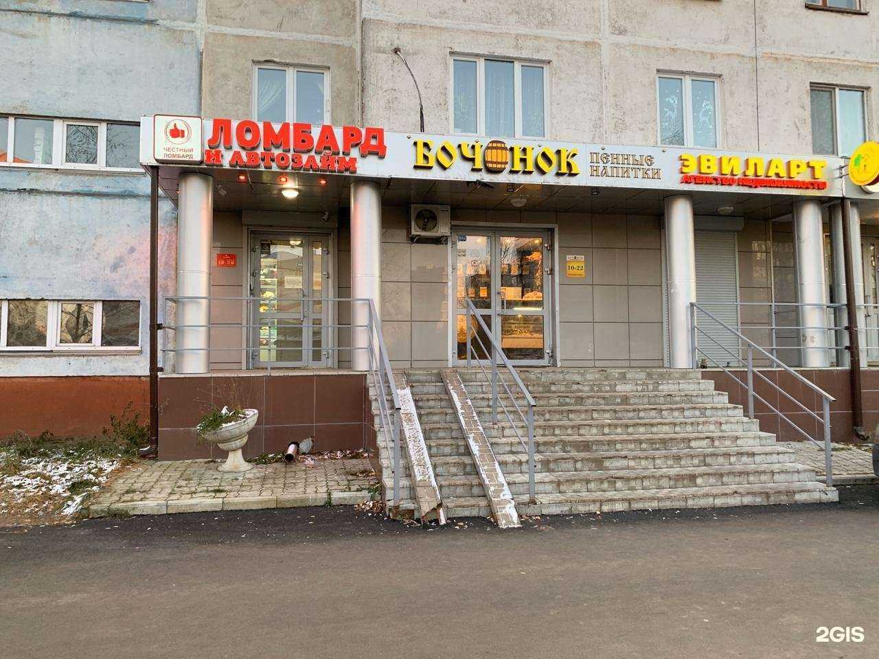 Отзывы на компанию Честный ломбард в Казани c фото