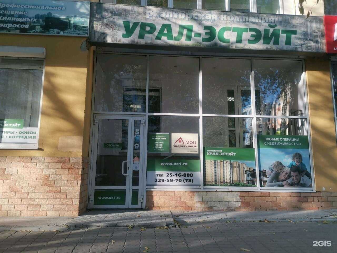 Отзывы на компанию МФЦ недвижимость в г. Екатеринбург c фото