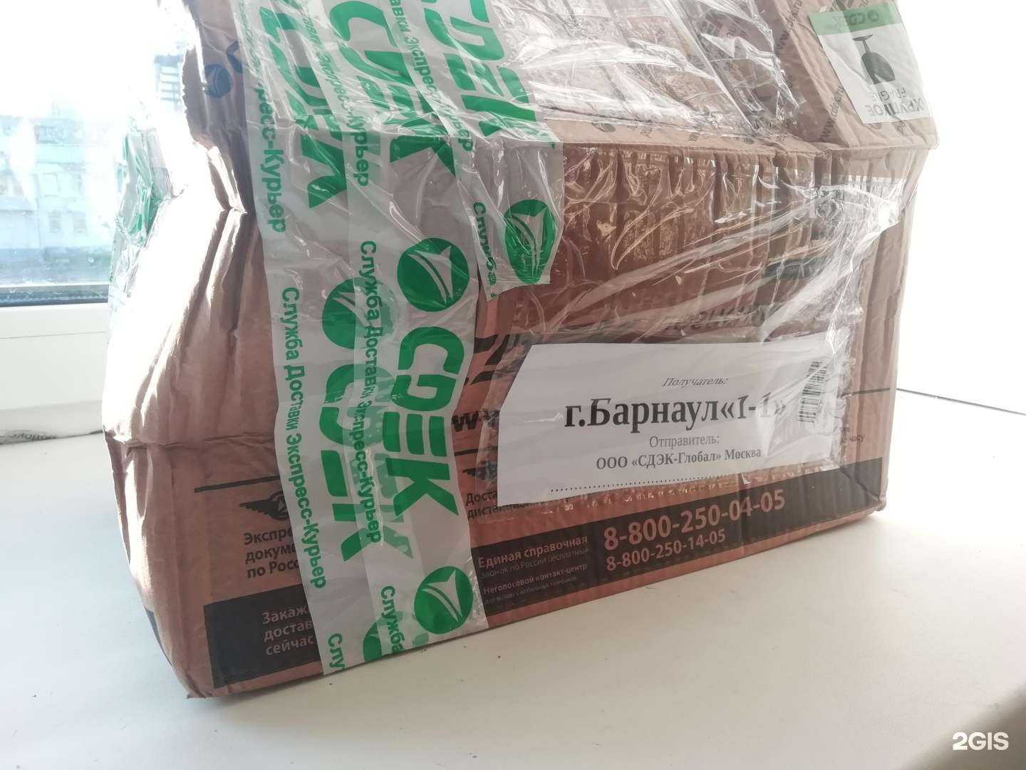 Отзывы на компанию CDEK в Барнауле c фото