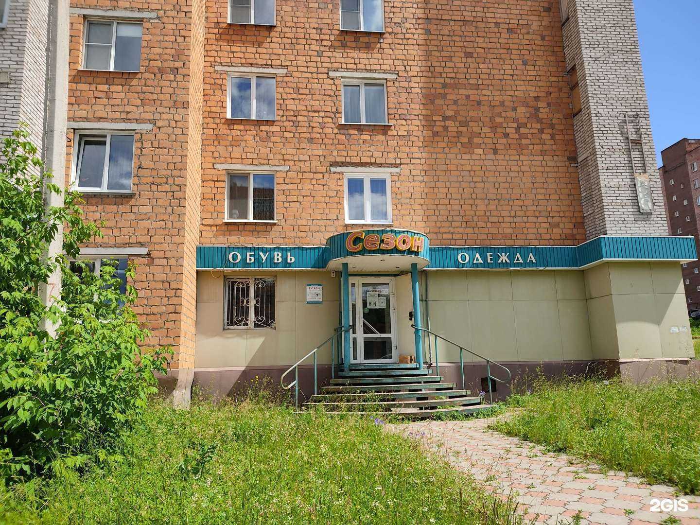 Отзывы на компанию Сезон в г. Дивногорск c фото