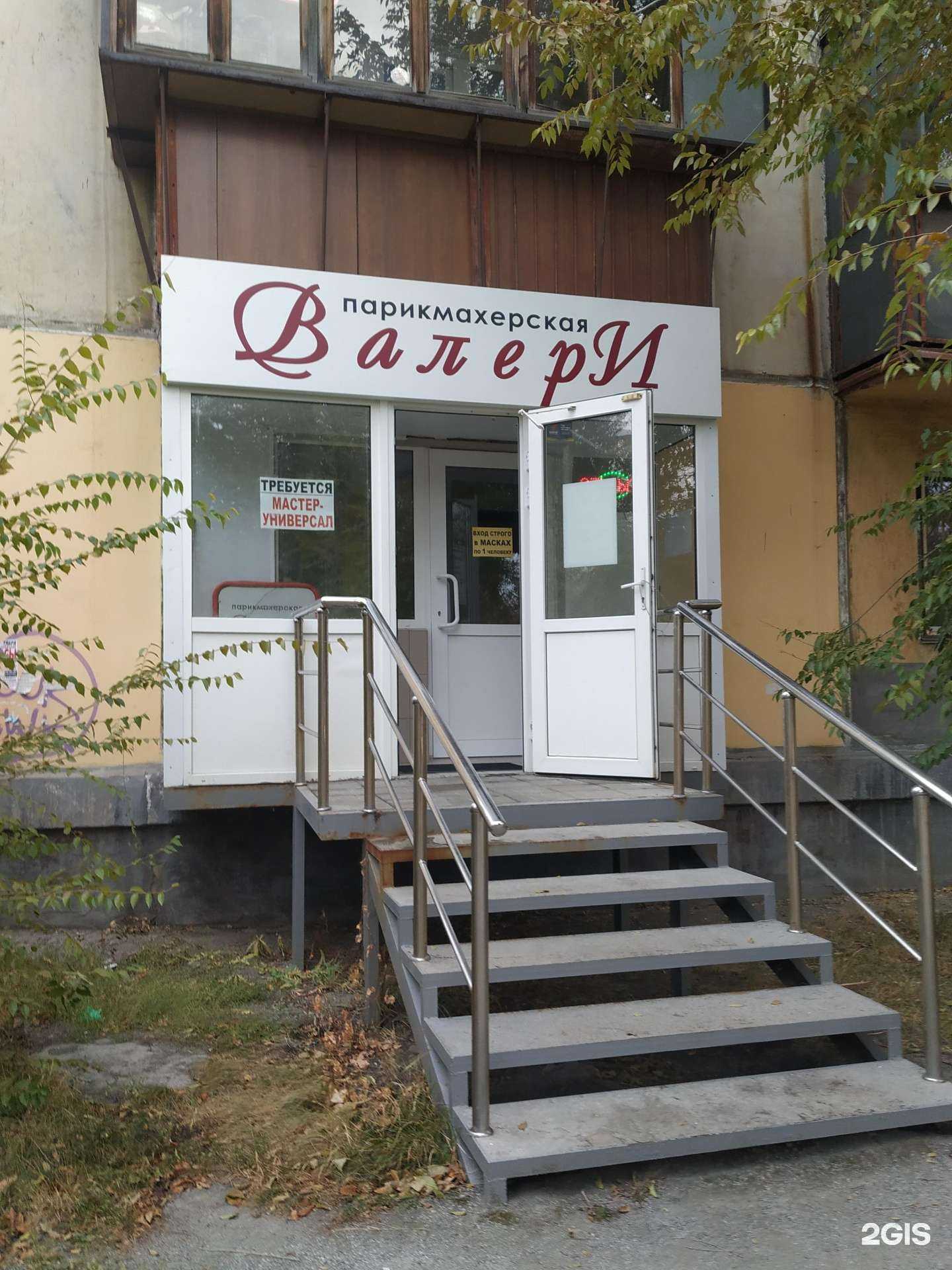 Отзывы на компанию Валери в Челябинске c фото