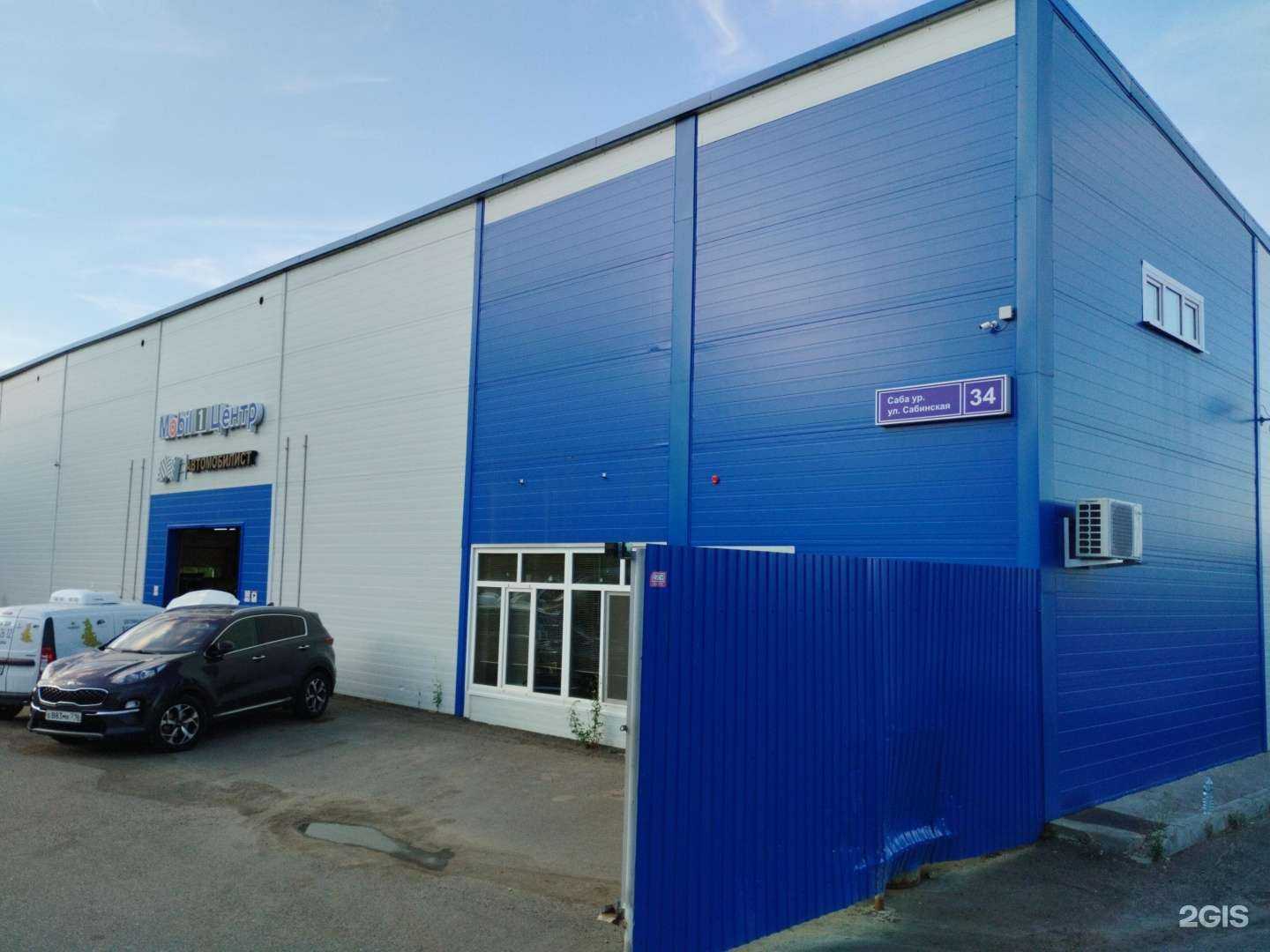 Отзывы на компанию Автомобилист в Казани c фото - фотография 2 из 2