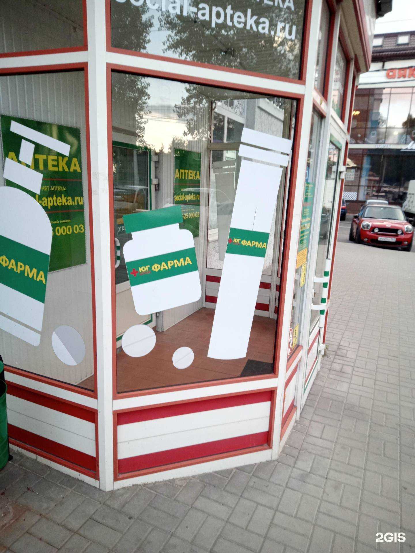 Отзывы на компанию Юг Фарма в г. Аксай c фото