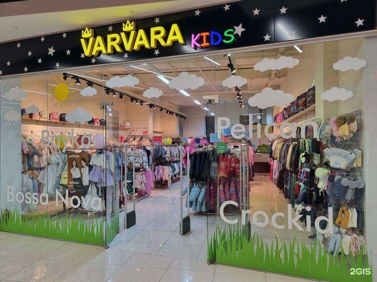 Отзывы на компанию Varvara kids в г. Екатеринбург c фото
