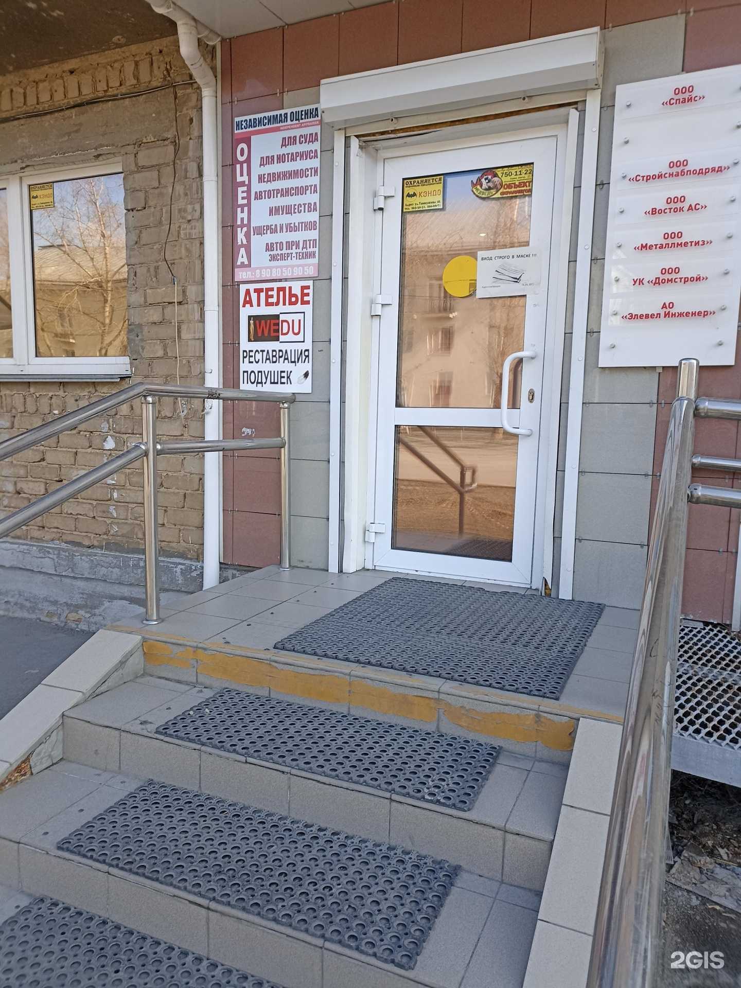 Отзывы на компанию Оценка в Челябинске c фото