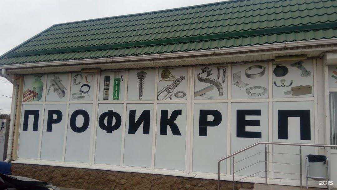 Отзывы на компанию Профи-Креп-1 в г. Славянск-на-Кубани c фото