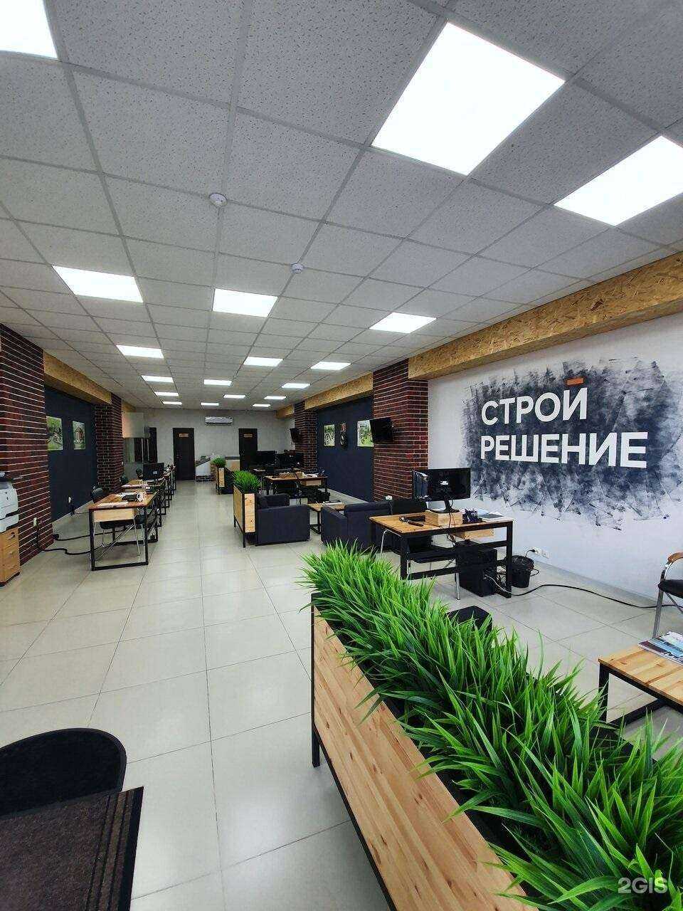 Отзывы на компанию СТРОЙ РЕШЕНИЕ в г. Пятигорск c фото