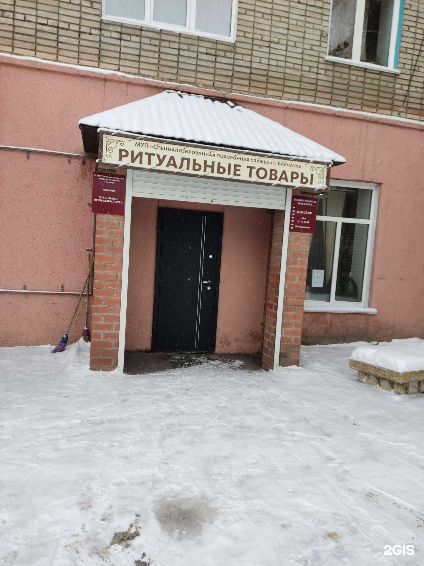 Отзывы на компанию Специализированная похоронная служба в Барнауле c фото