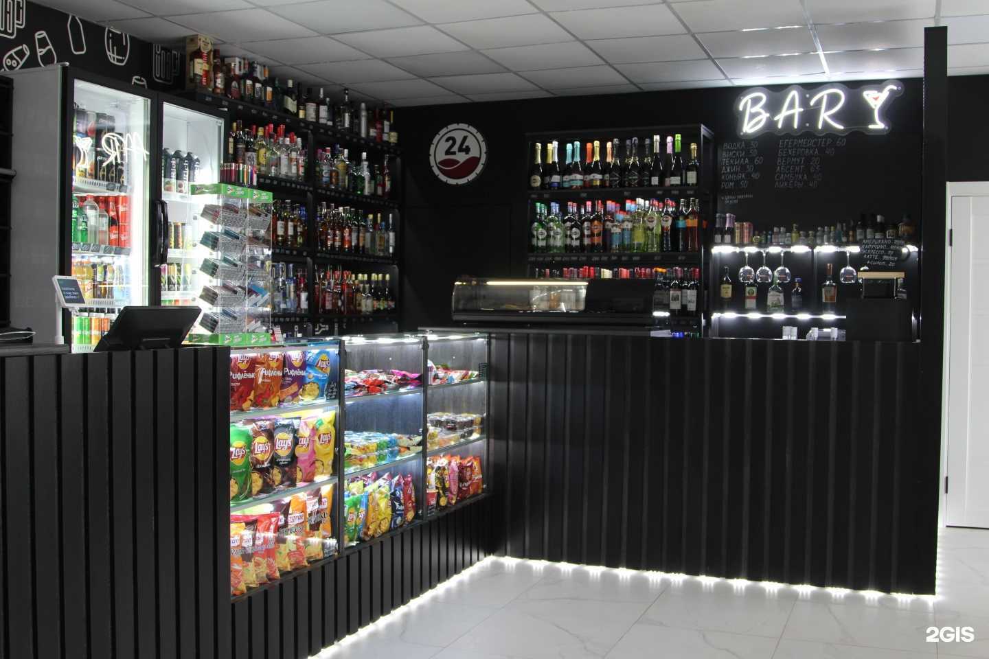 Отзывы на компанию Алкополис24 в Бийске c фото