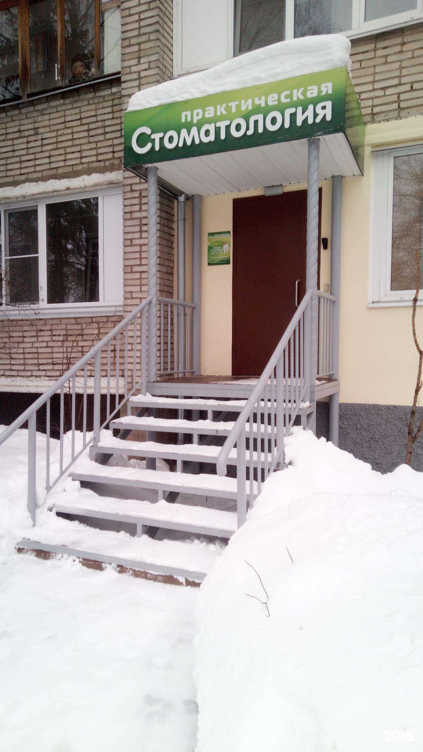 Отзывы на компанию Стоматология в Владимире c фото