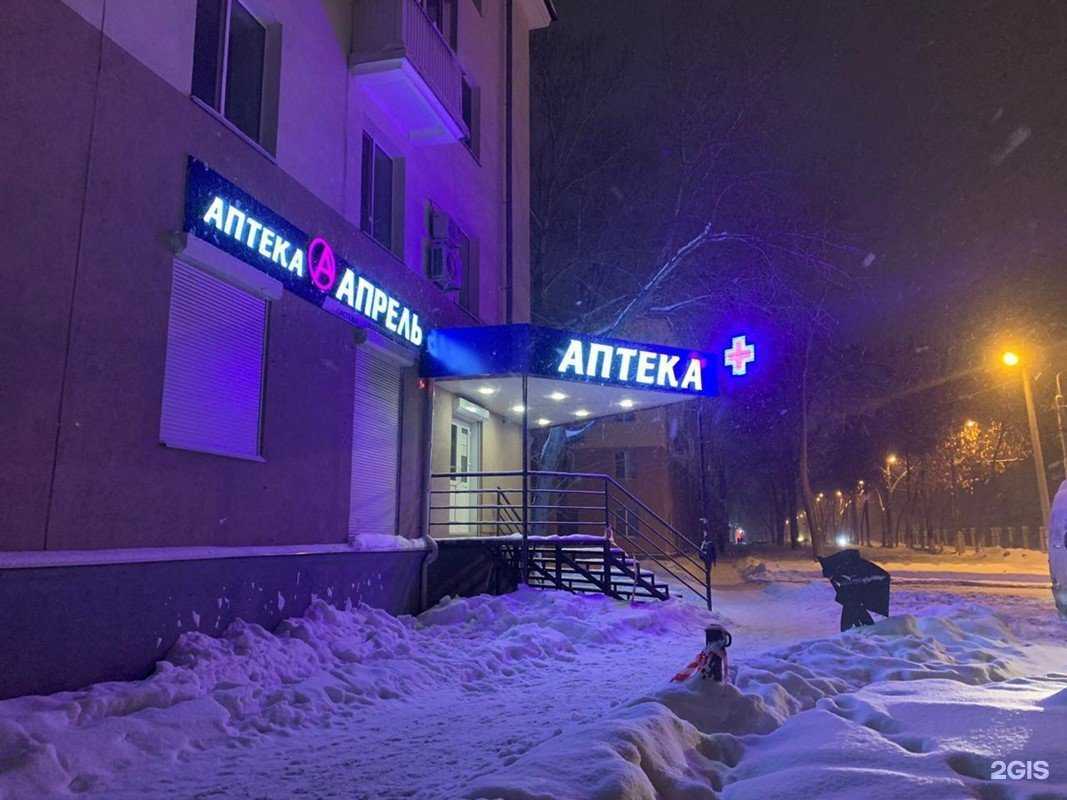 Отзывы на компанию Апрель в г. Самара c фото