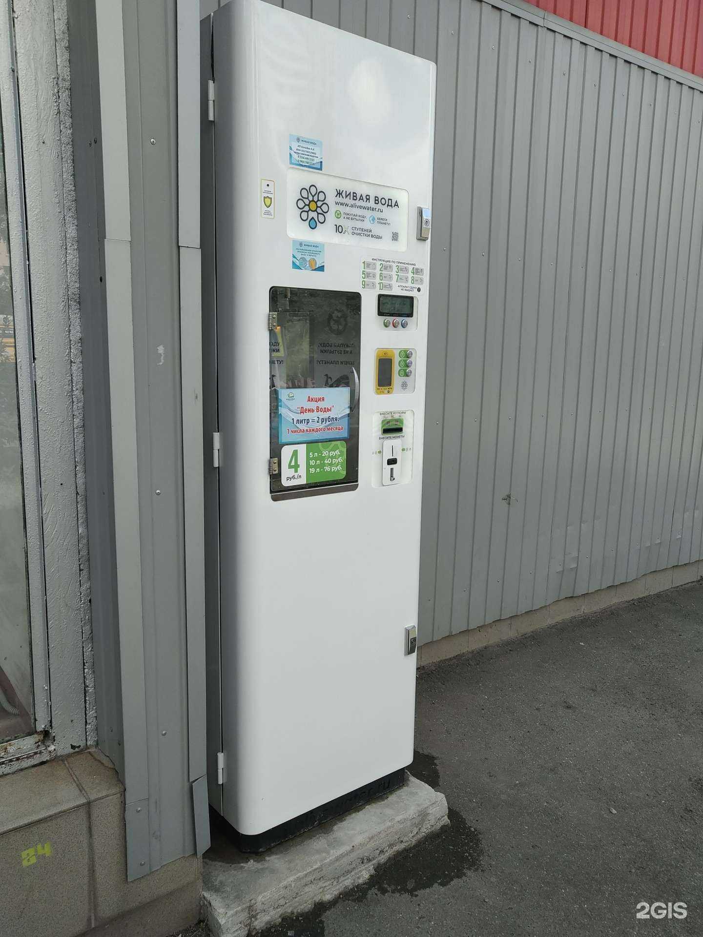 Отзывы на компанию Живая вода в Дзержинском c фото