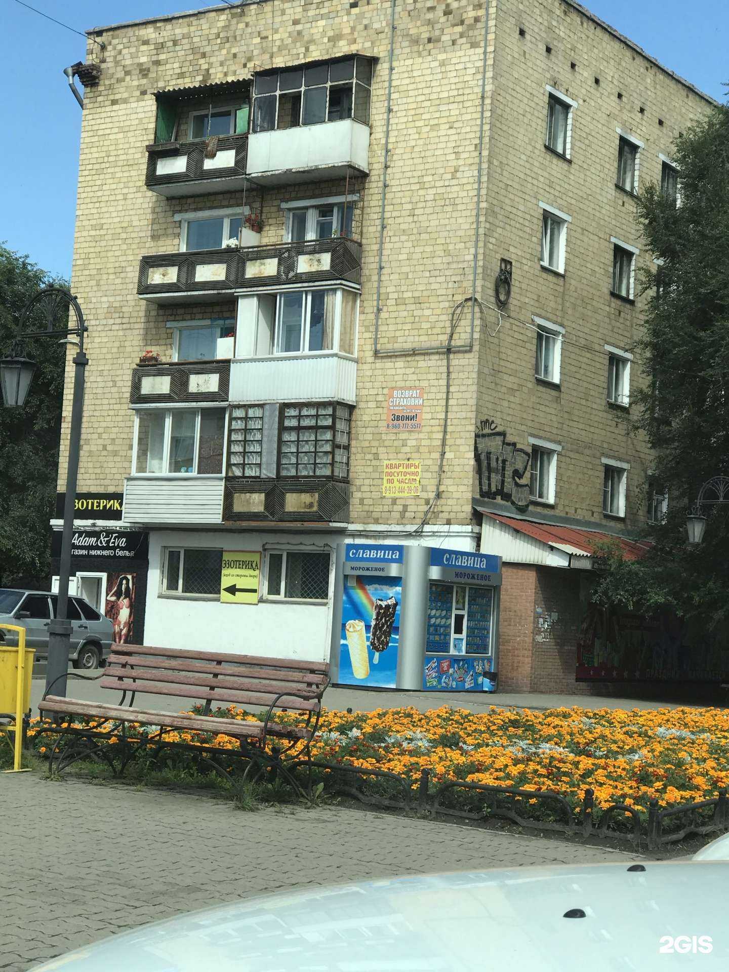 Отзывы на компанию ЗооФауна в Абакане c фото - фотография 2 из 2