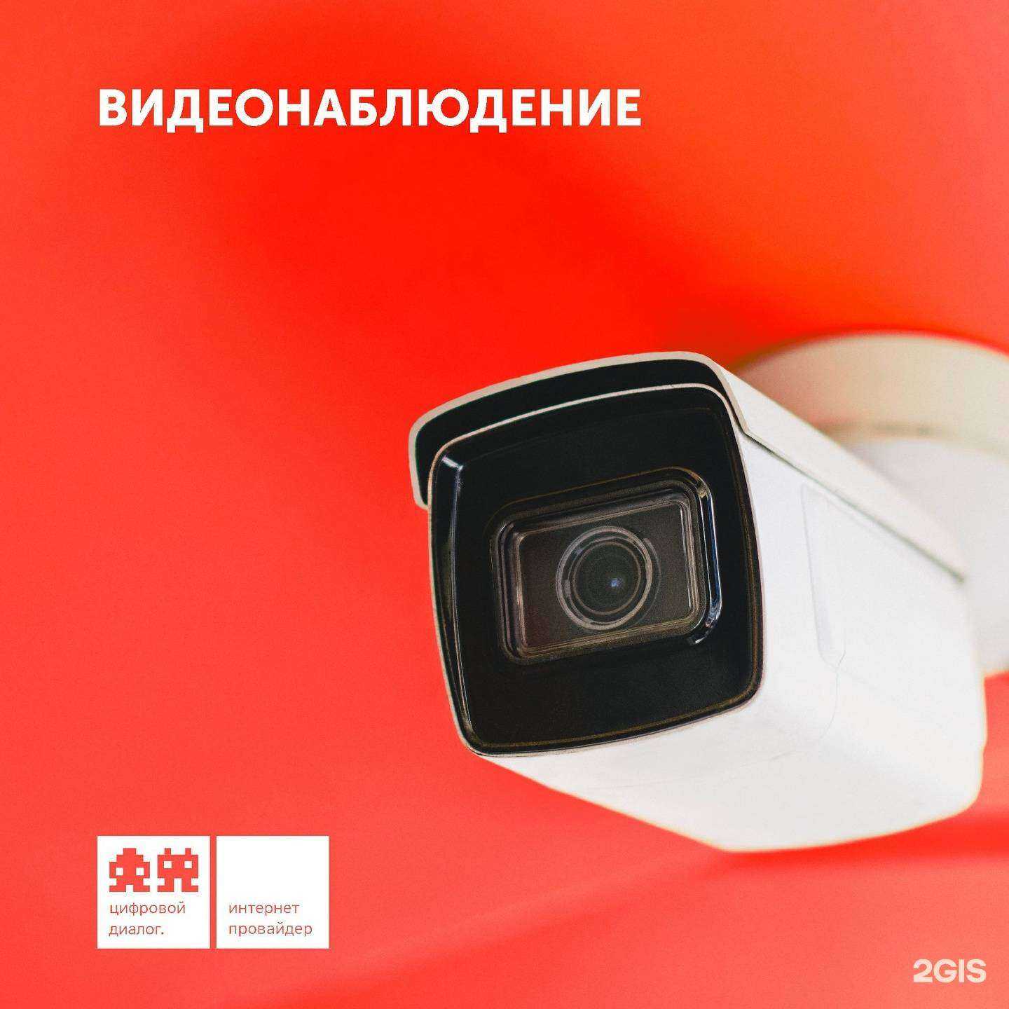 Отзывы на компанию Цифровой Диалог в Ростове-на-Дону c фото