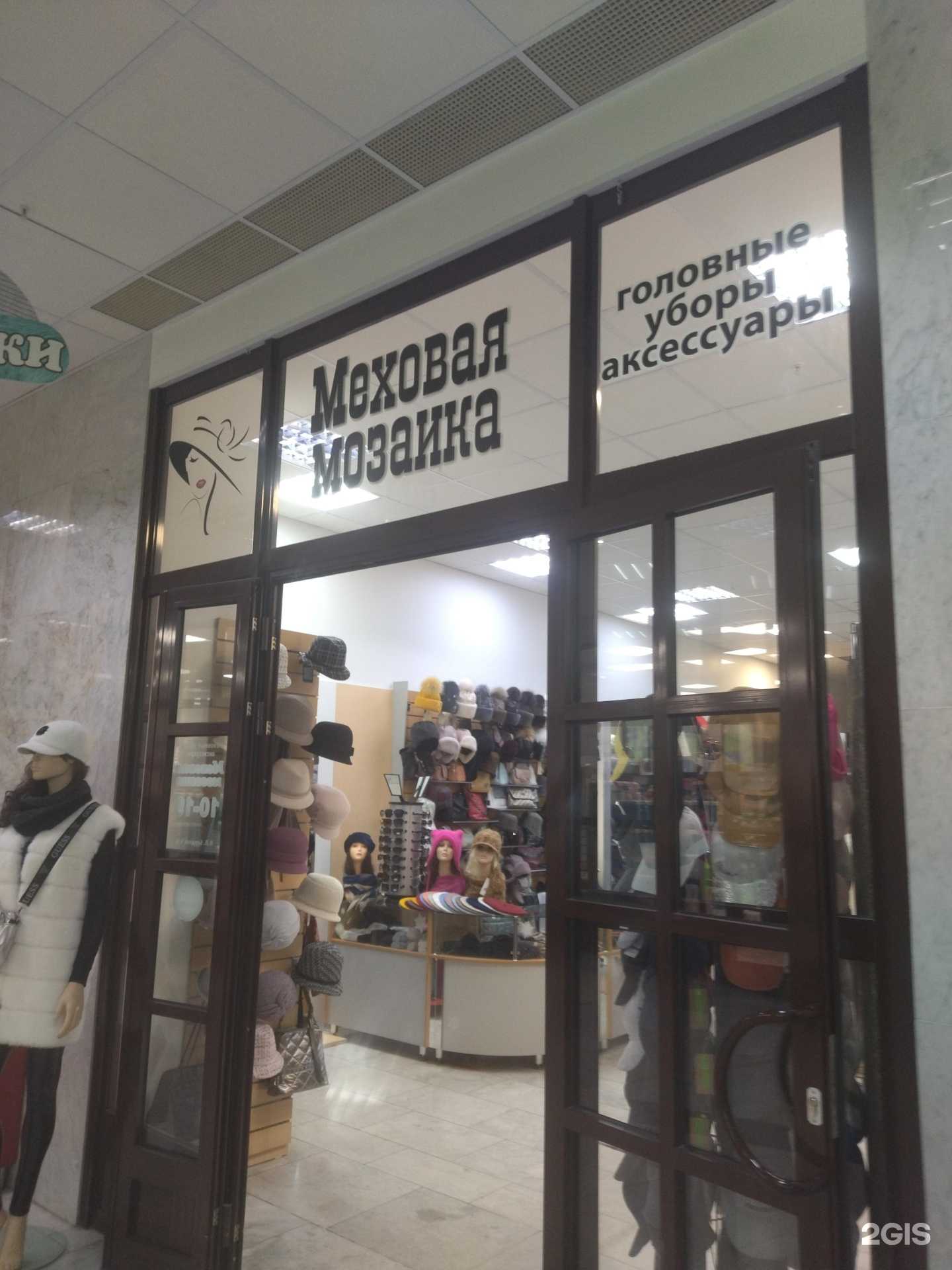 Отзывы на компанию Меховая мозаика в г. Тюмень c фото