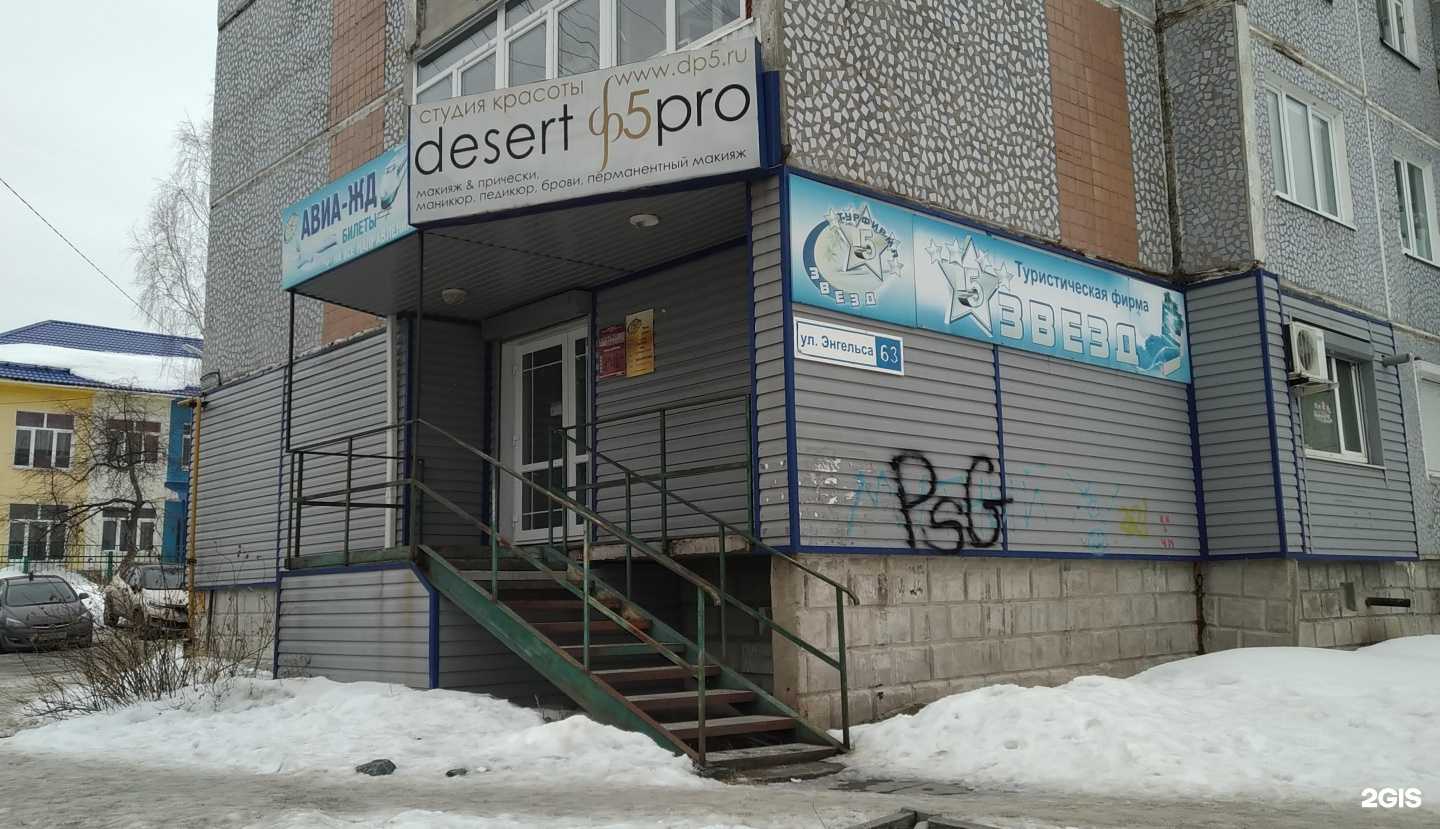 Отзывы на компанию 5 звезд в г. Верхняя Салда c фото