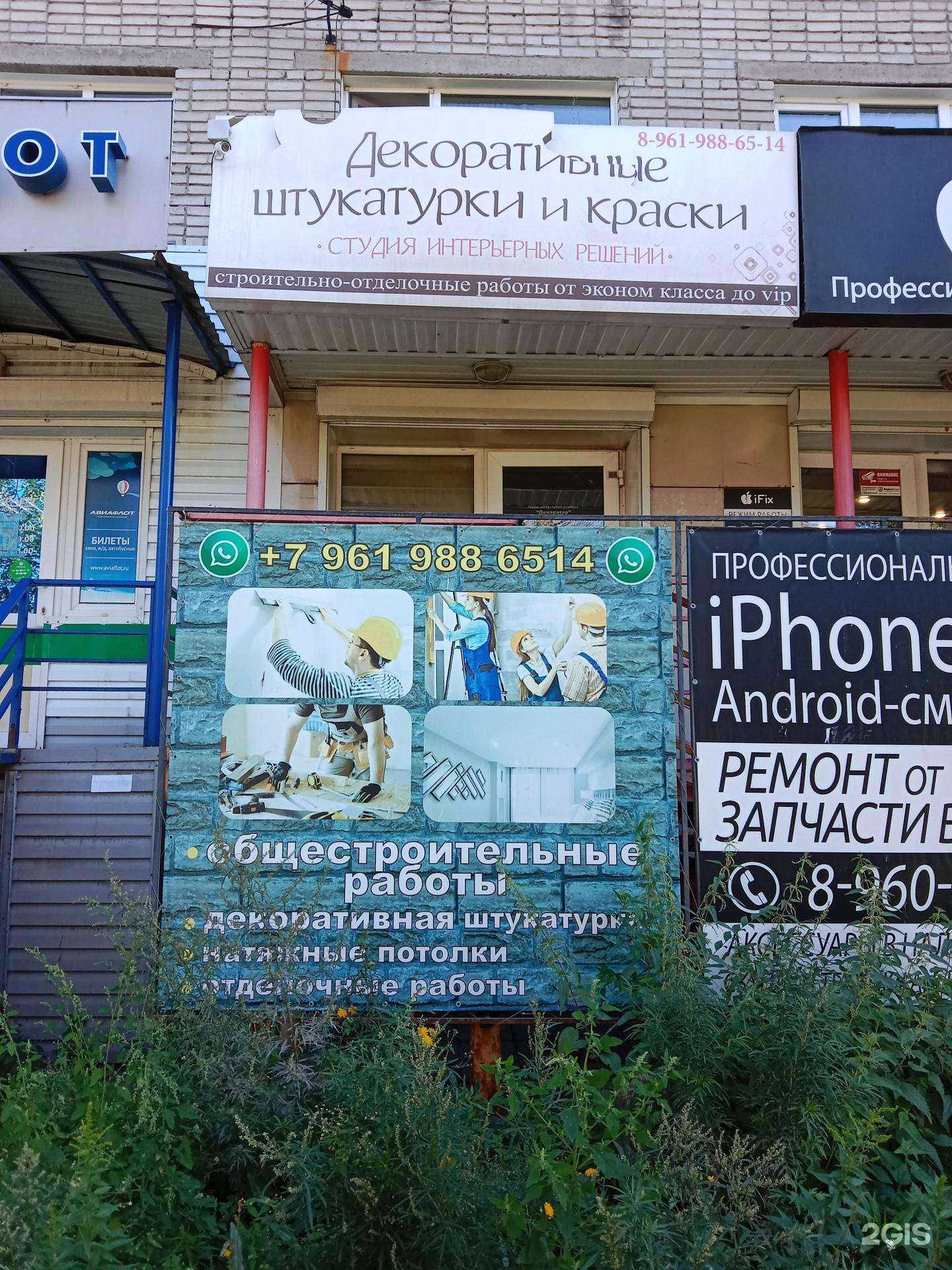 Отзывы на компанию Декоратор в г. Бийск c фото