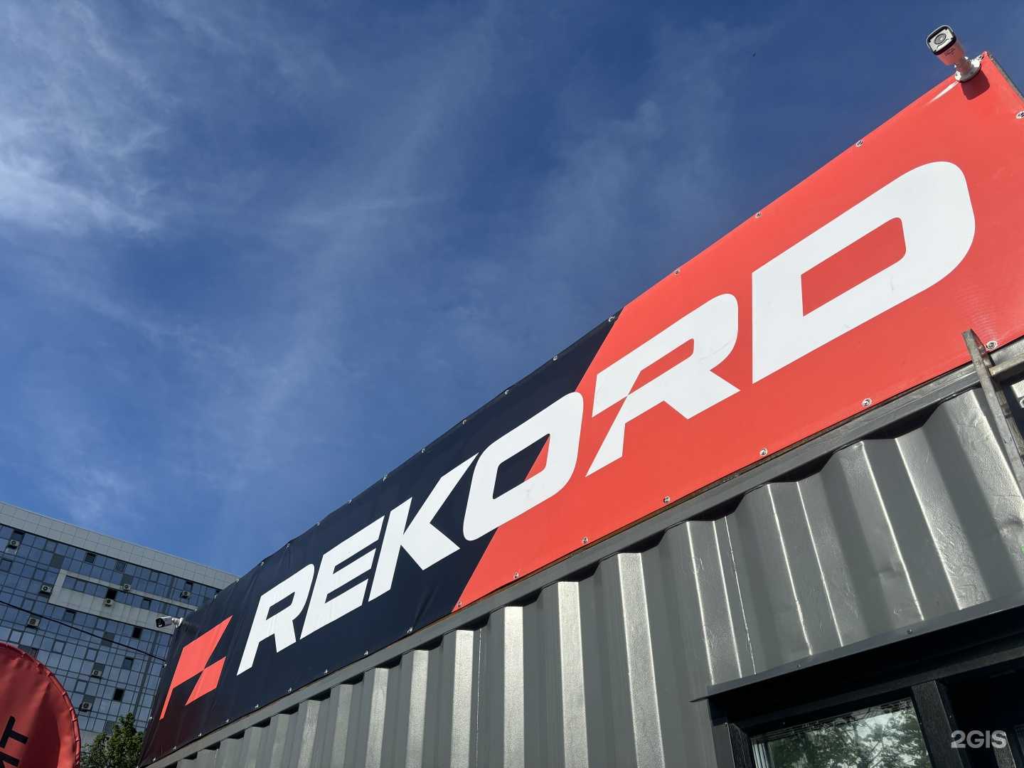 Отзывы на компанию Rekord в Уфе c фото