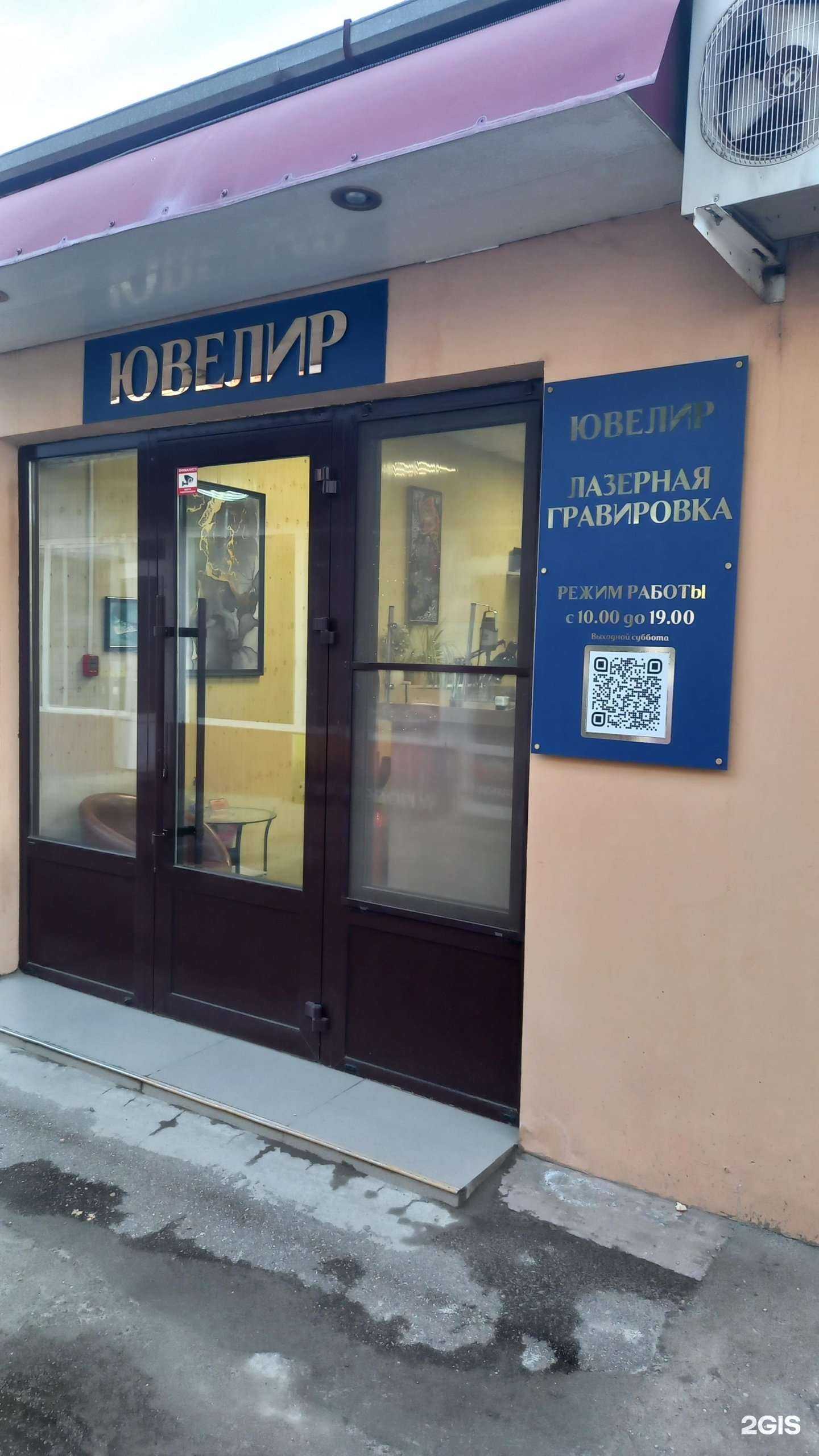 Отзывы на компанию Ювелирная мастерская в Краснодаре c фото