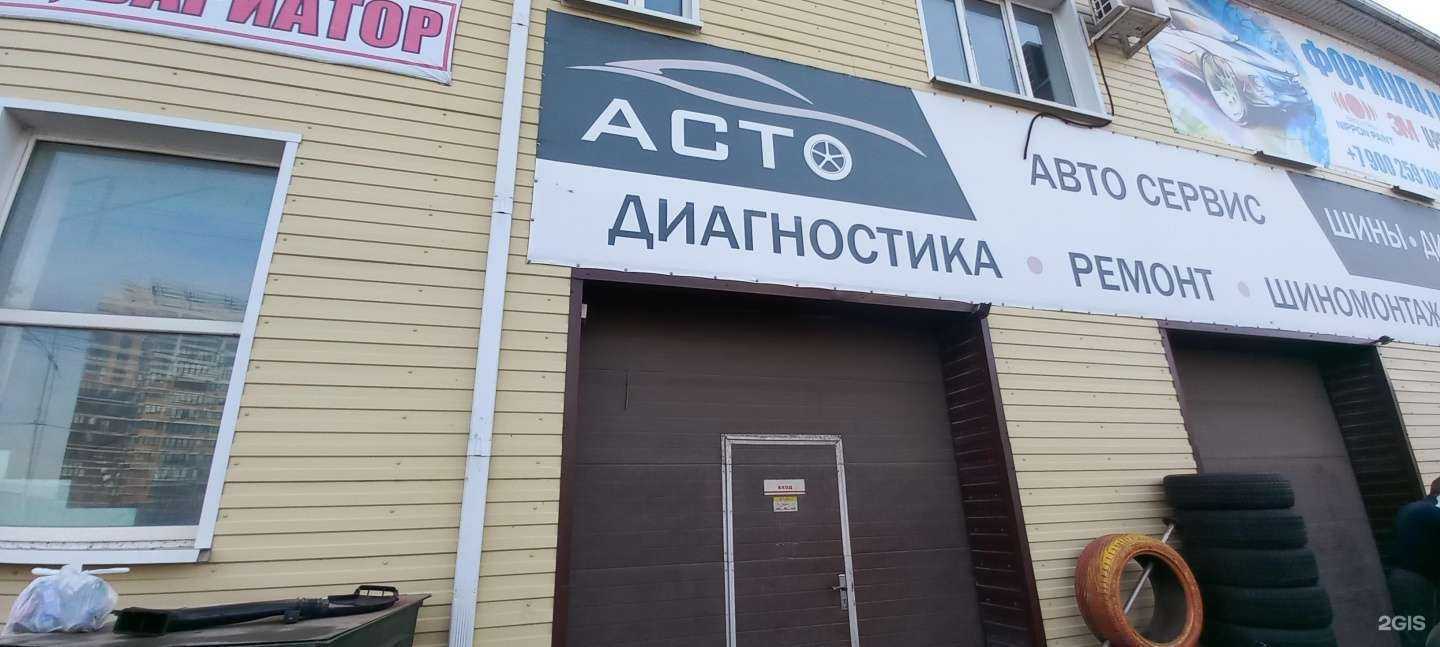 Отзывы на компанию Автосервис в г. Краснодар c фото