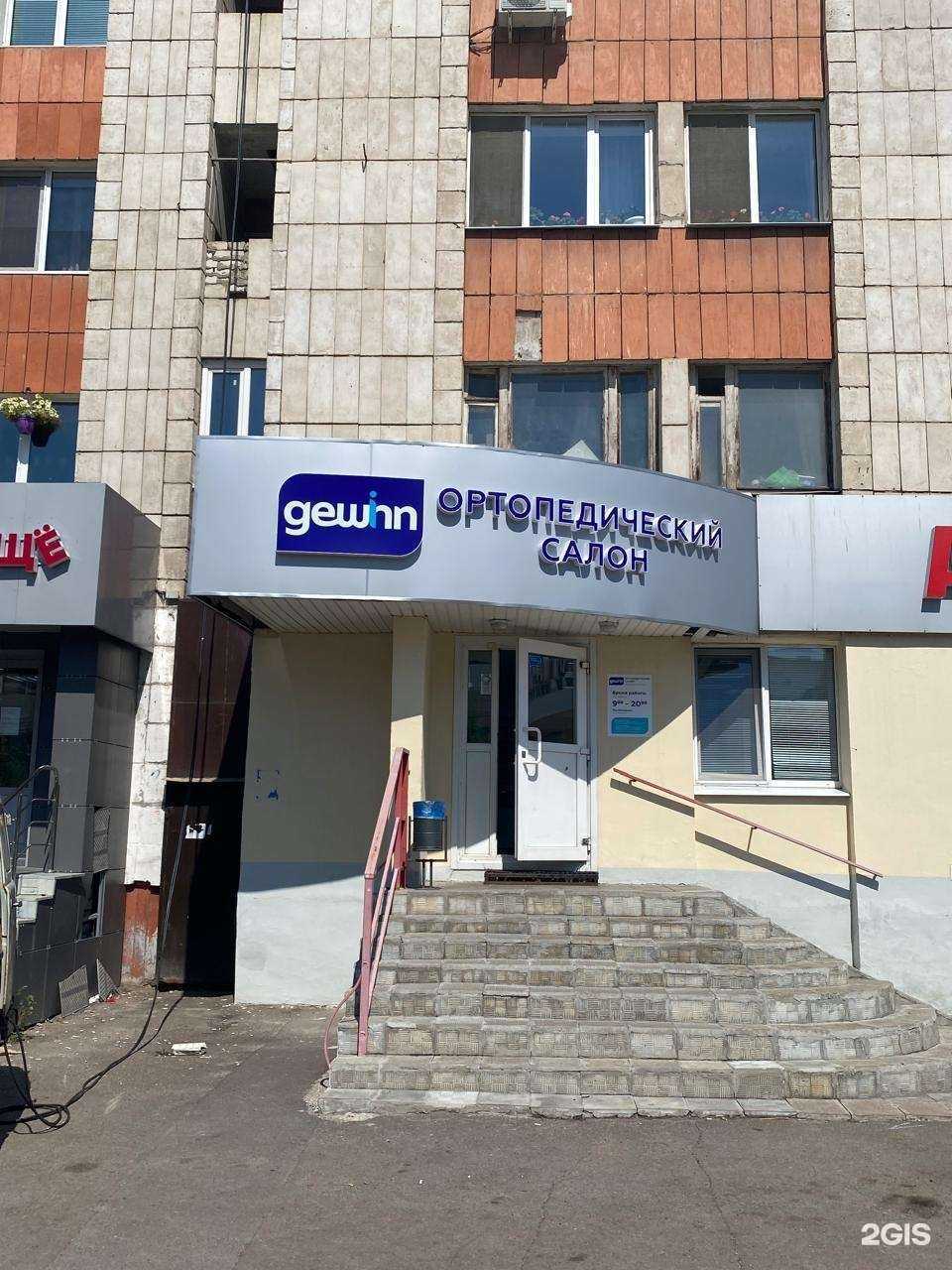 Отзывы на компанию Gewinn в Казани c фото